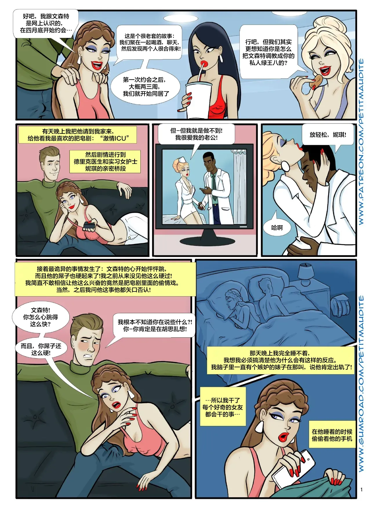 Minced Hearts 6-1280x page 2 full