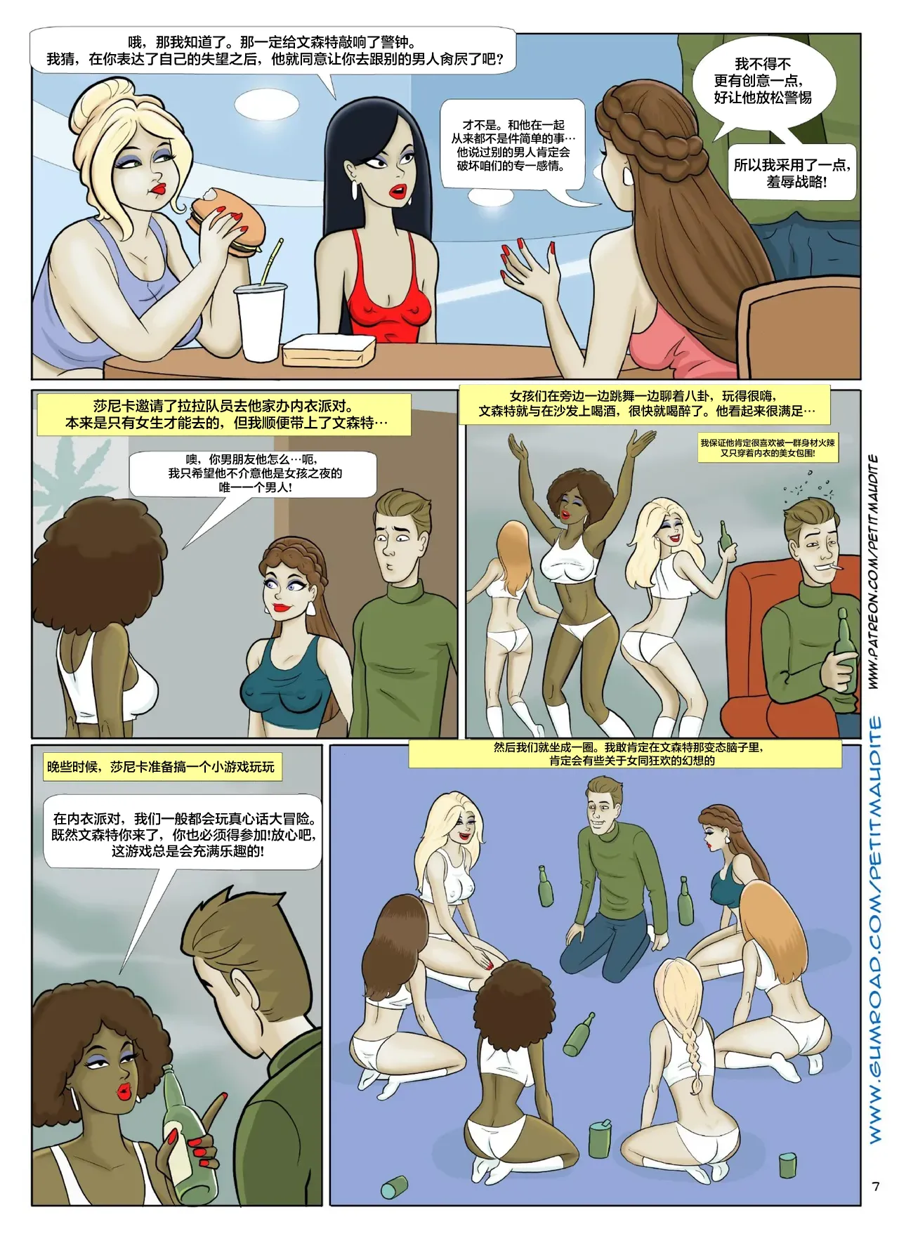 Minced Hearts 6-1280x page 8 full