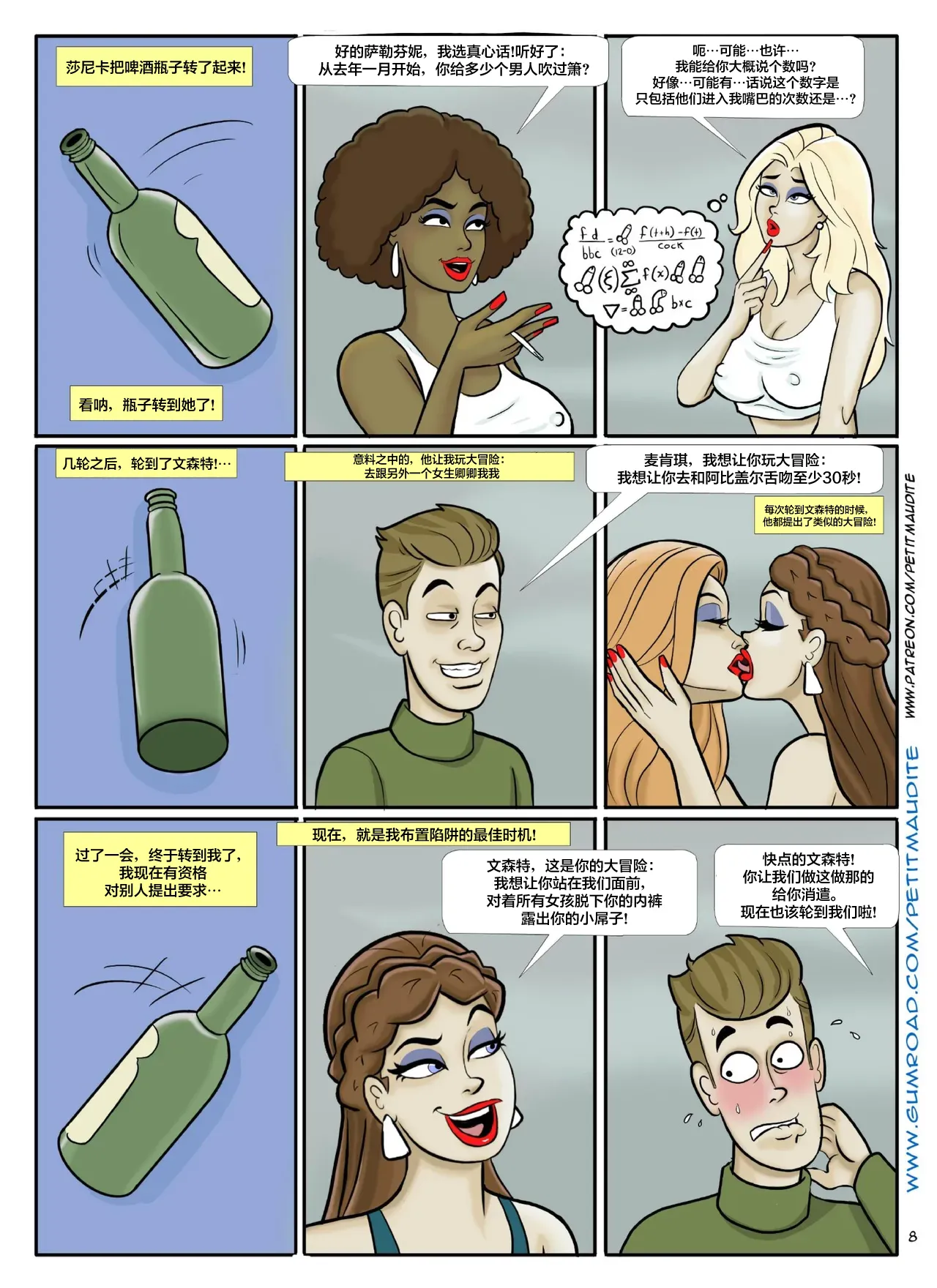 Minced Hearts 6-1280x page 9 full