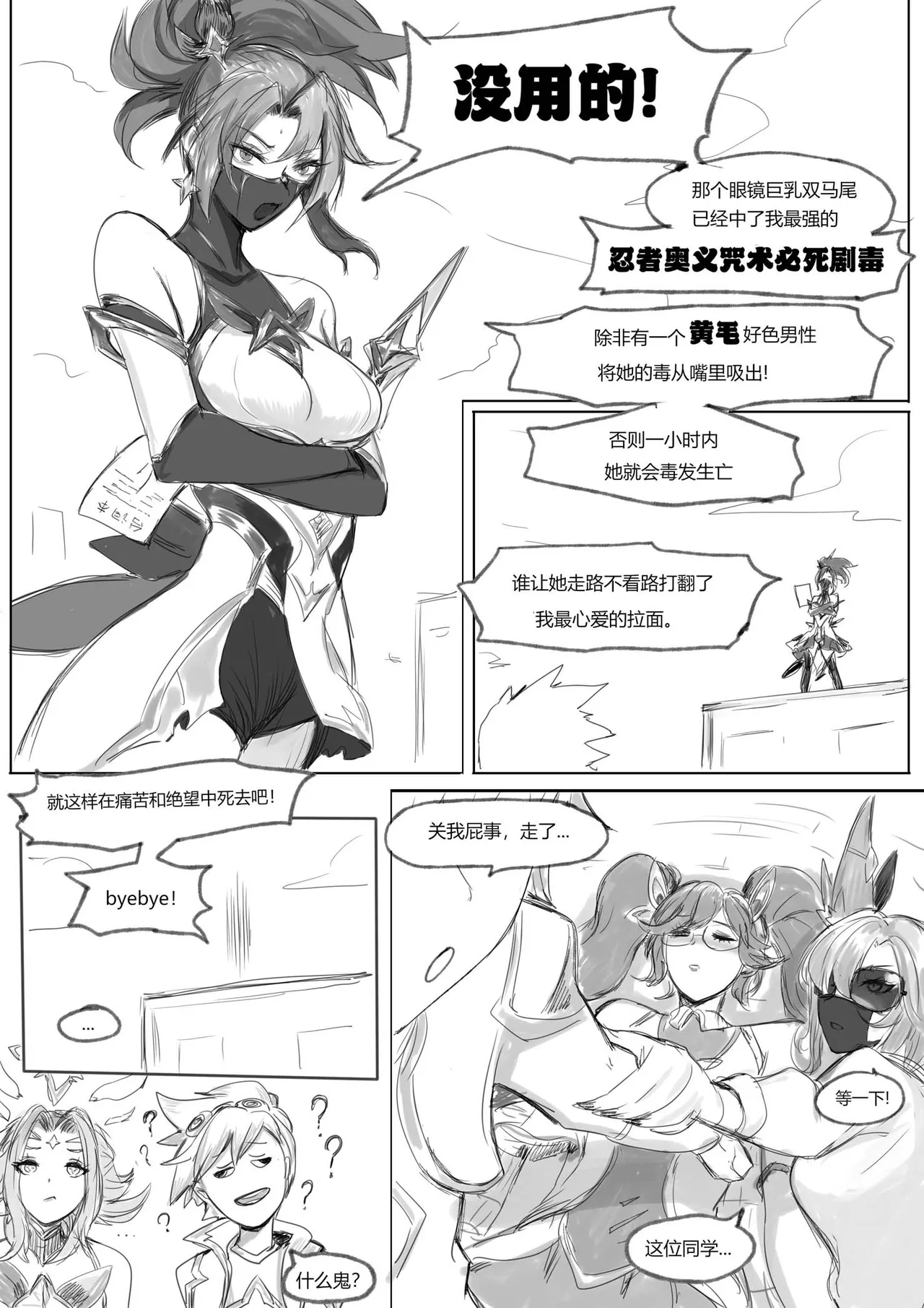 守护者之Xing6 page 6 full