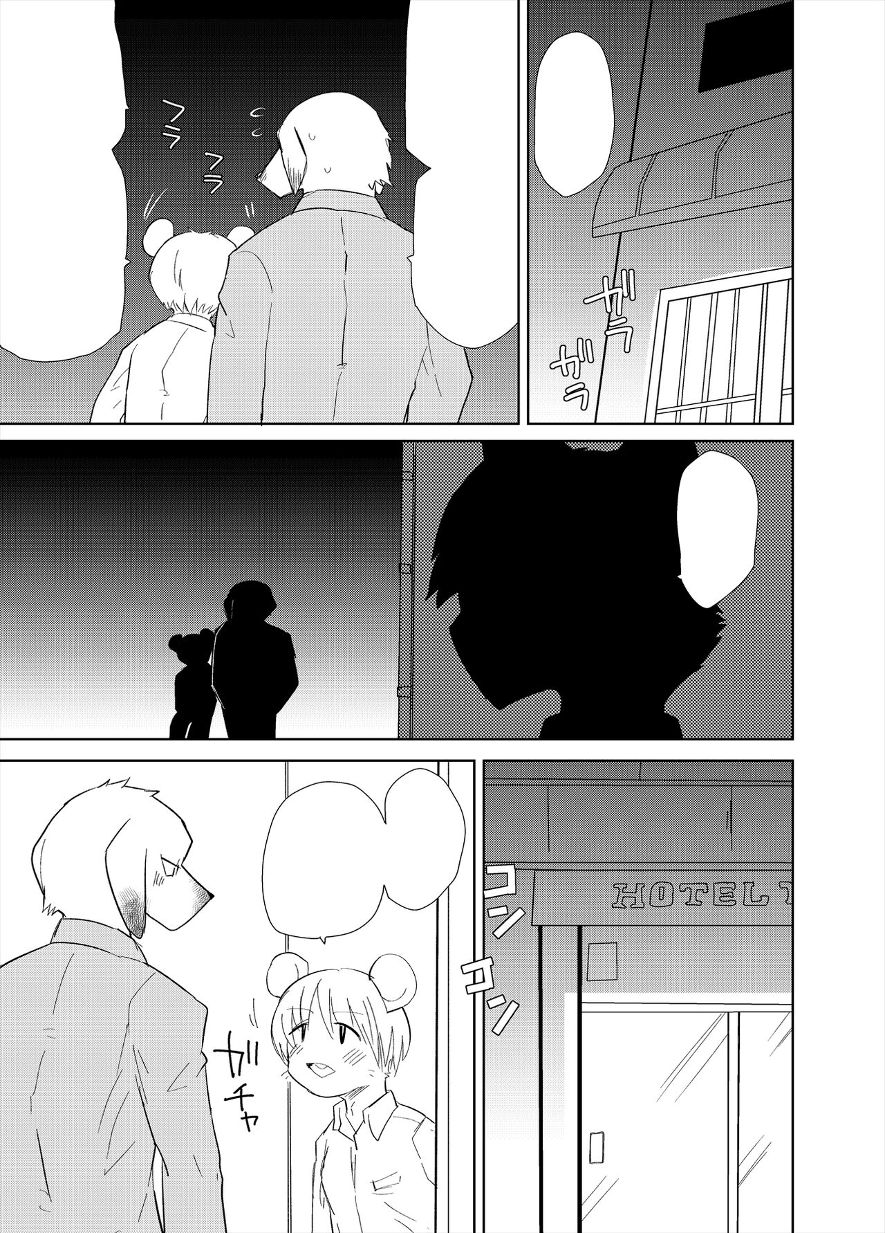 Shagai Koushou | External Negotiations page 5 full