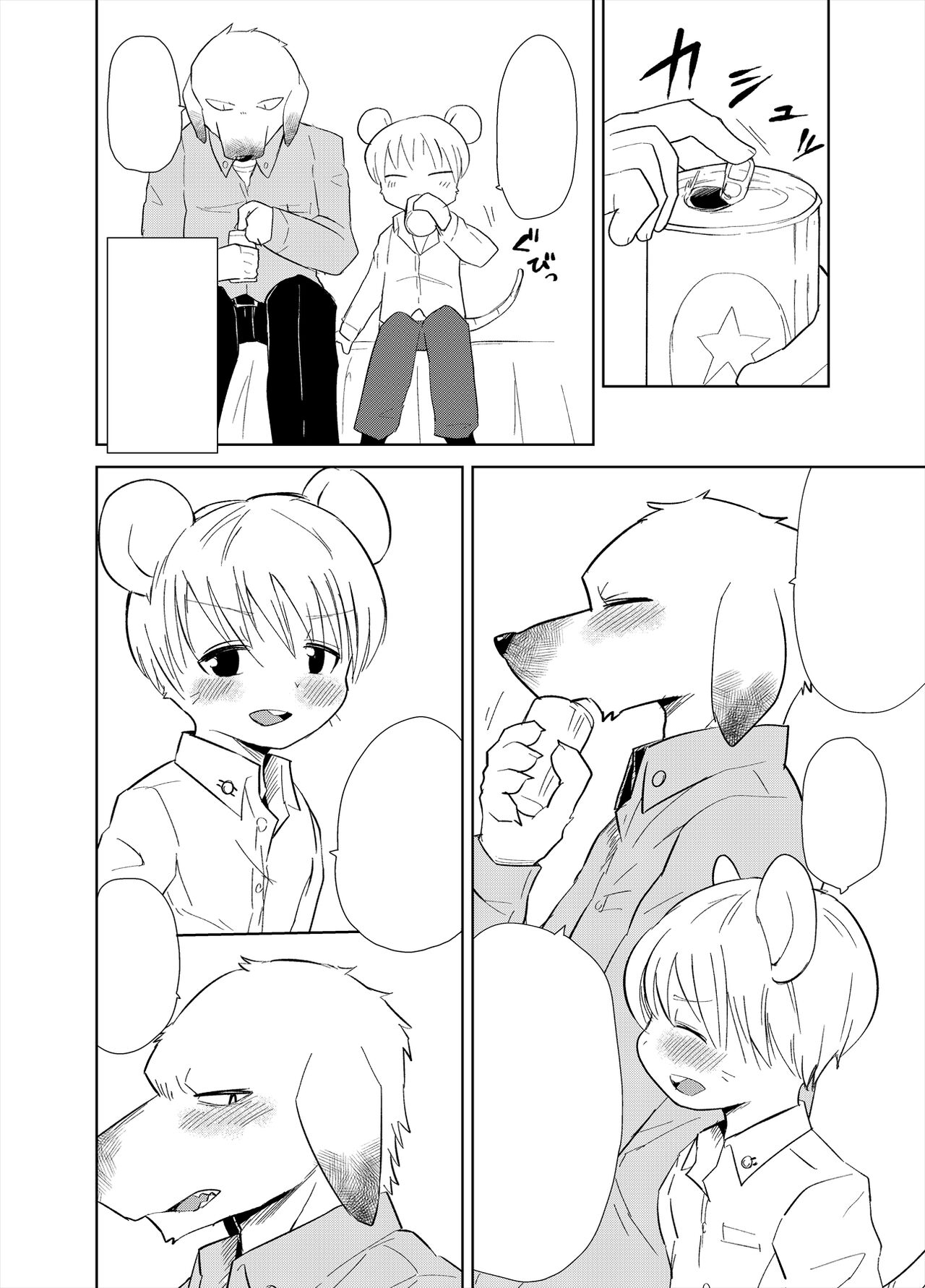 Shagai Koushou | External Negotiations page 6 full