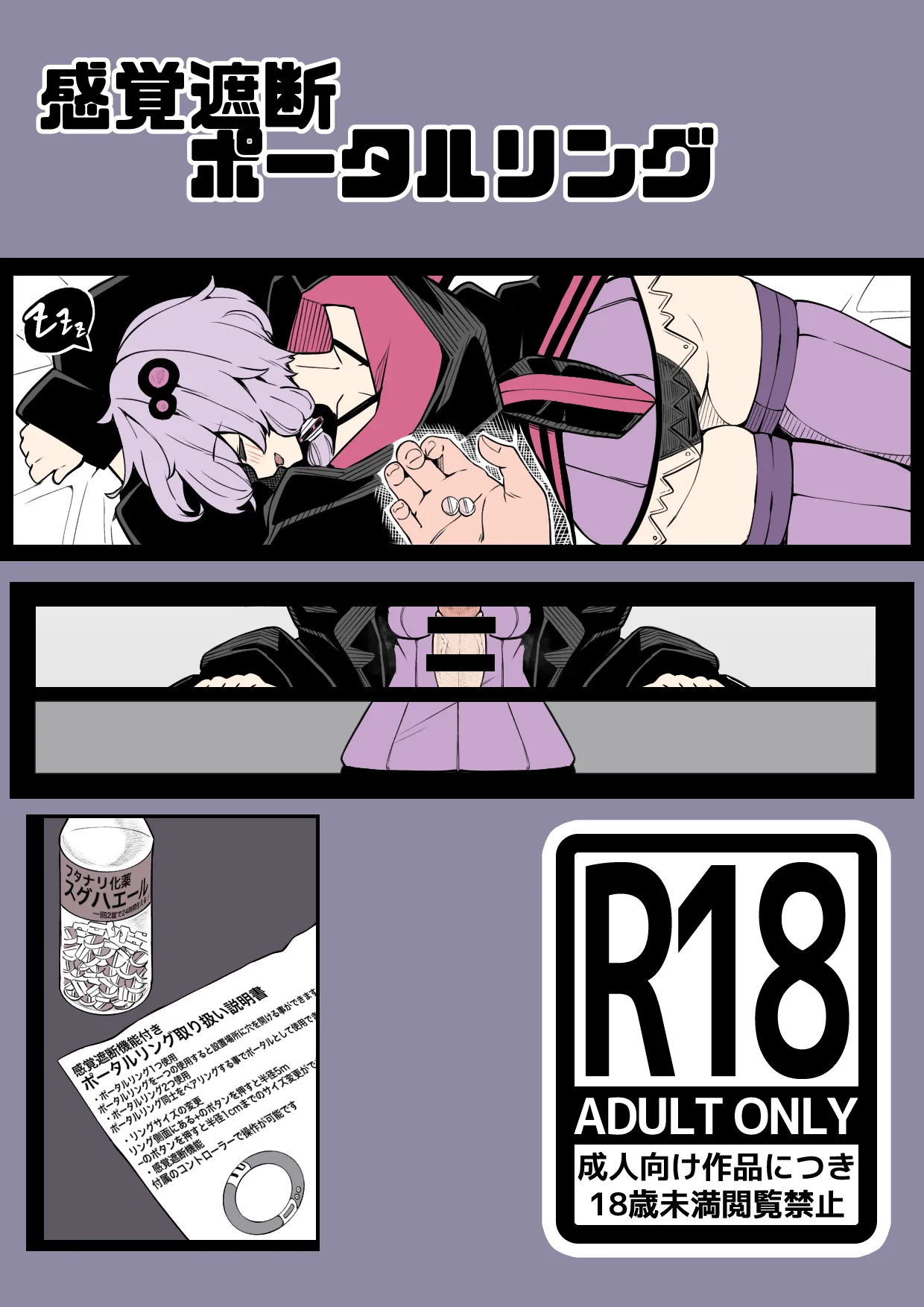 Kankaku shadan pōtaruringu page 1 full