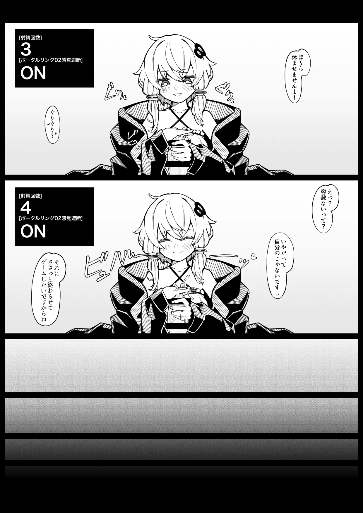 Kankaku shadan pōtaruringu page 7 full