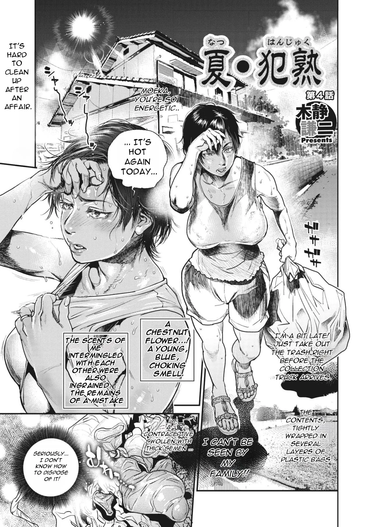 Natsu Hanjuku Ch.4 page 1 full