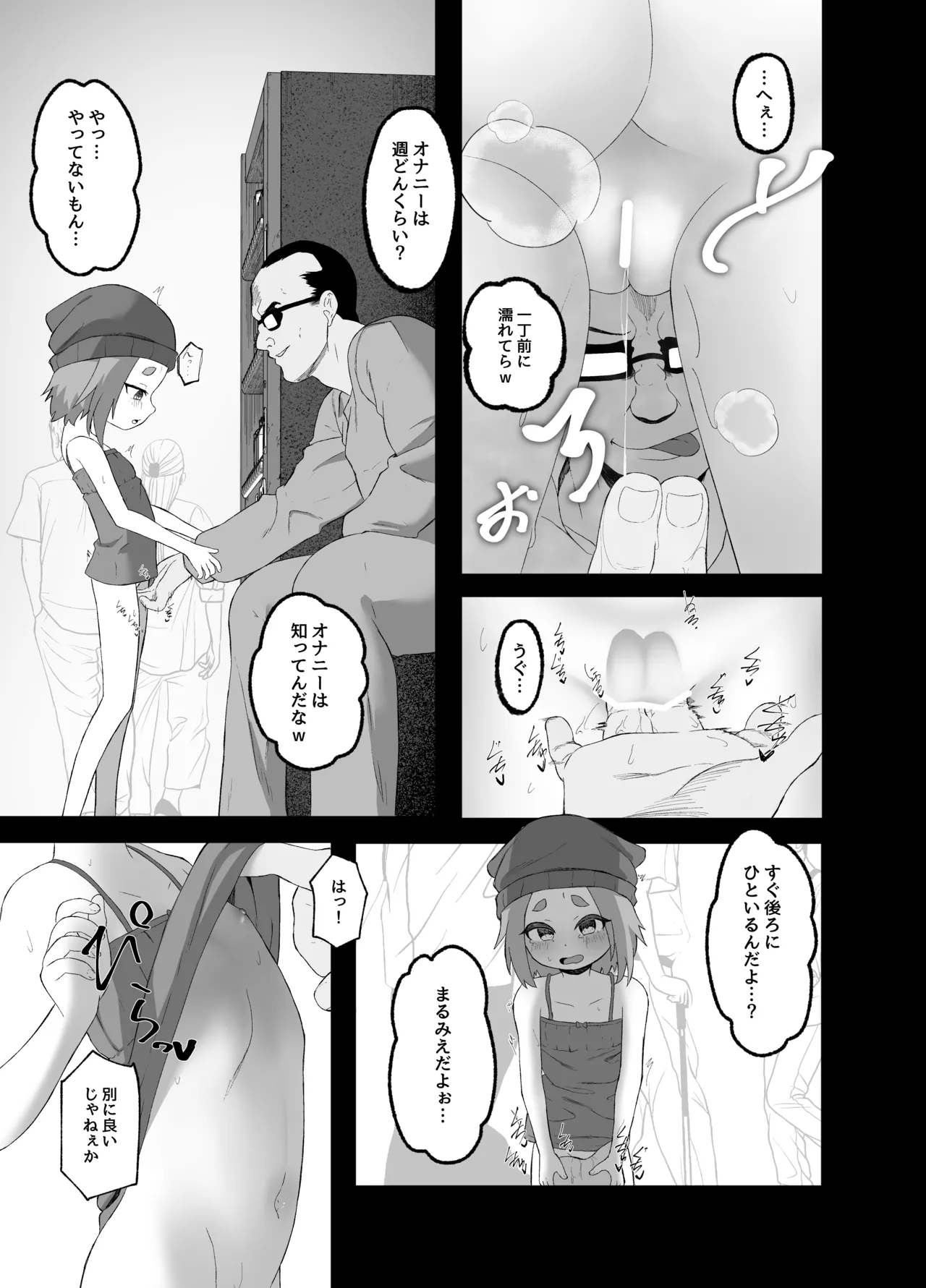 Ijimerareru Neko page 10 full