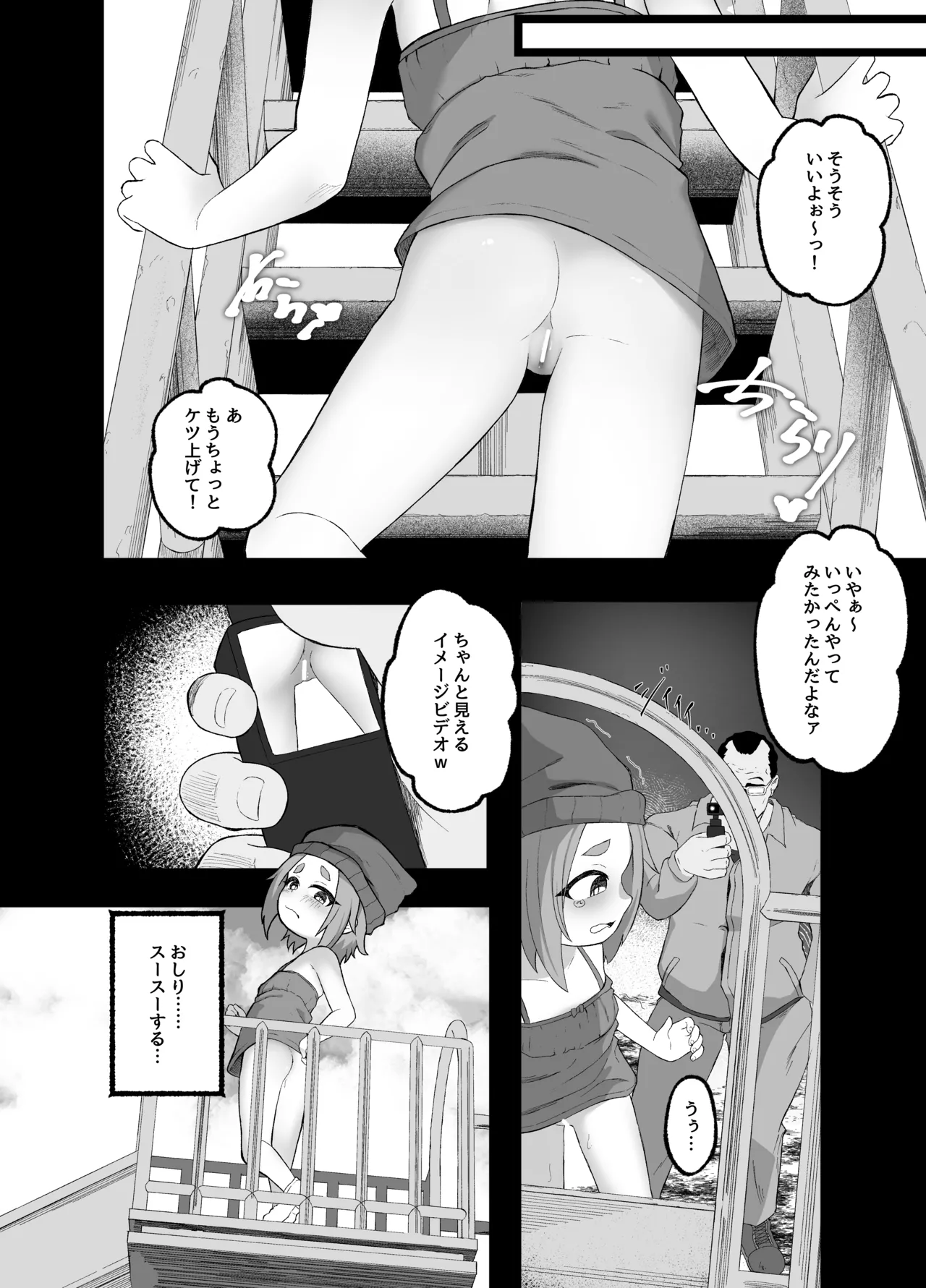 Ijimerareru Neko page 7 full