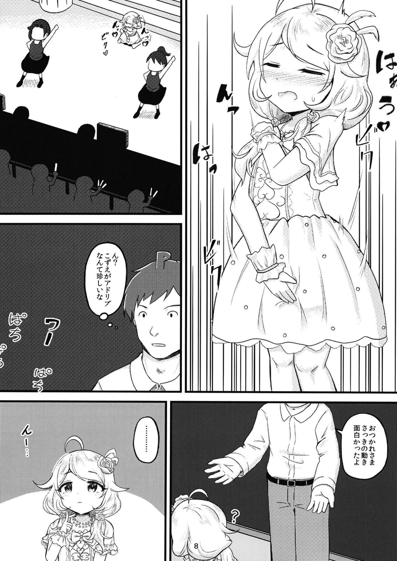 Chounouryoku-kei Kozuecchi... tte Naanii...? page 7 full