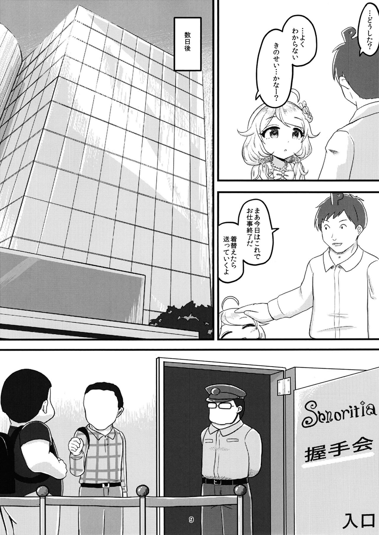 Chounouryoku-kei Kozuecchi... tte Naanii...? page 8 full