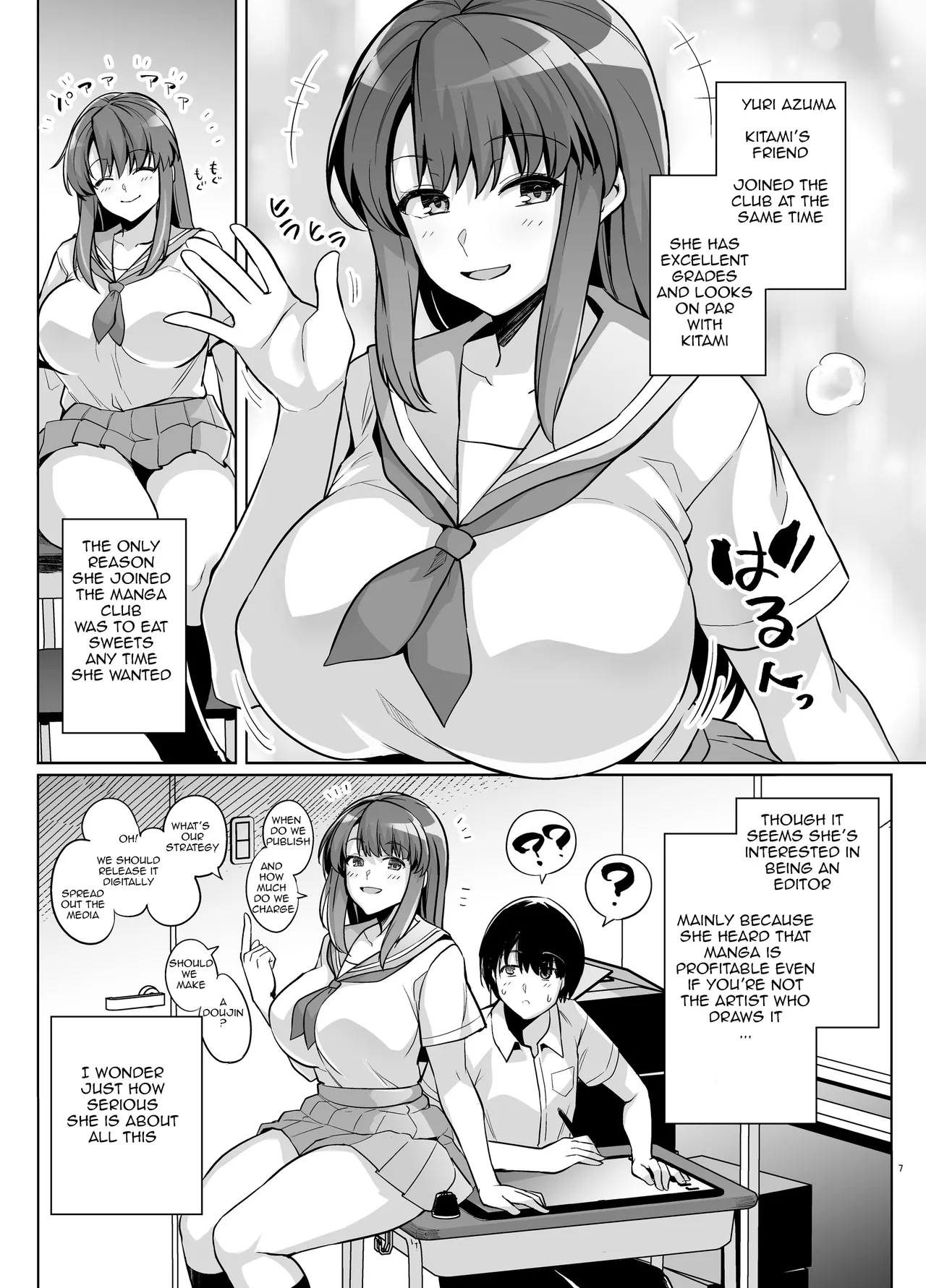 AOHARU TORARE page 6 full