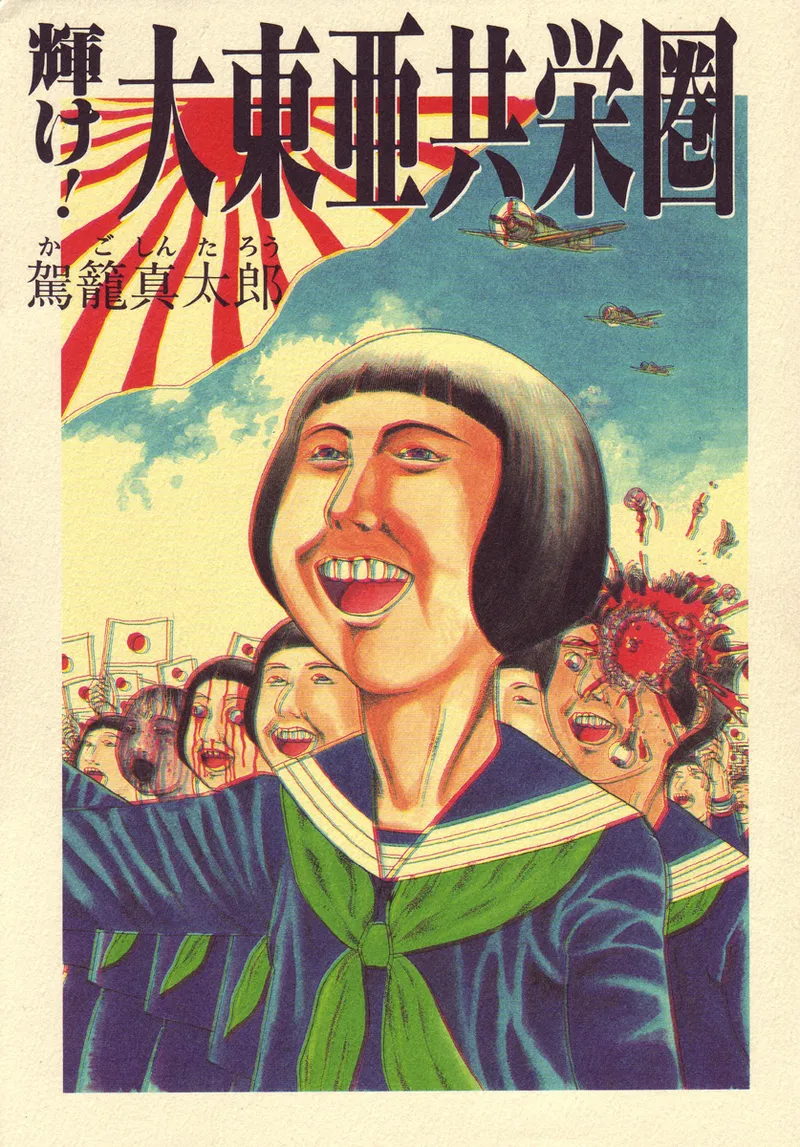 Kagayake! Dai Toua Kyouei Ken | Sparkle! Greater East-Asian Co-Prosperity Sphere page 1 full