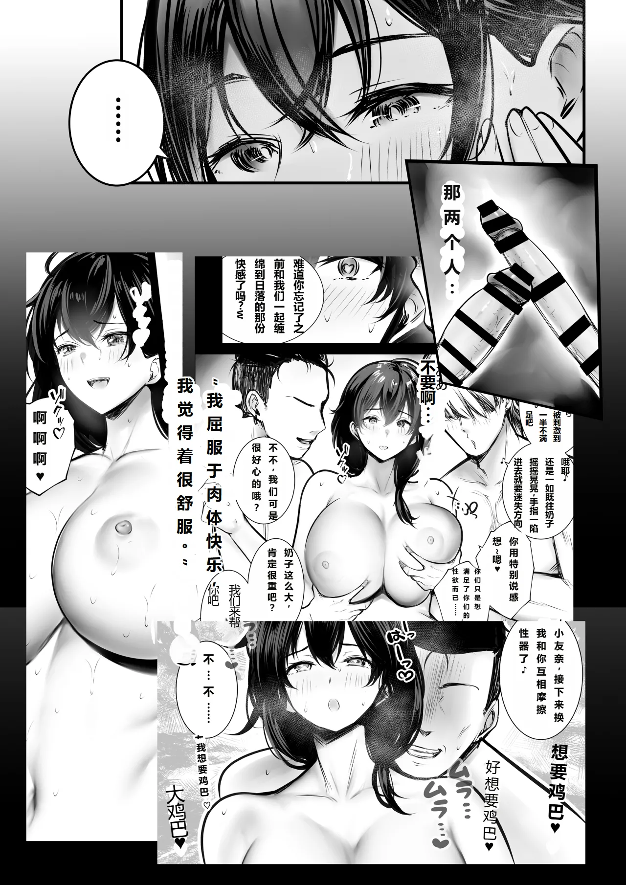 Boku ga Saki ni Suki datta Gibo ga Yarichin no Charao-tachi ni Tanetsuke Sareru Natsu 3 | 我喜欢的义母被男人疯狂授欲的夏天3 page 5 full
