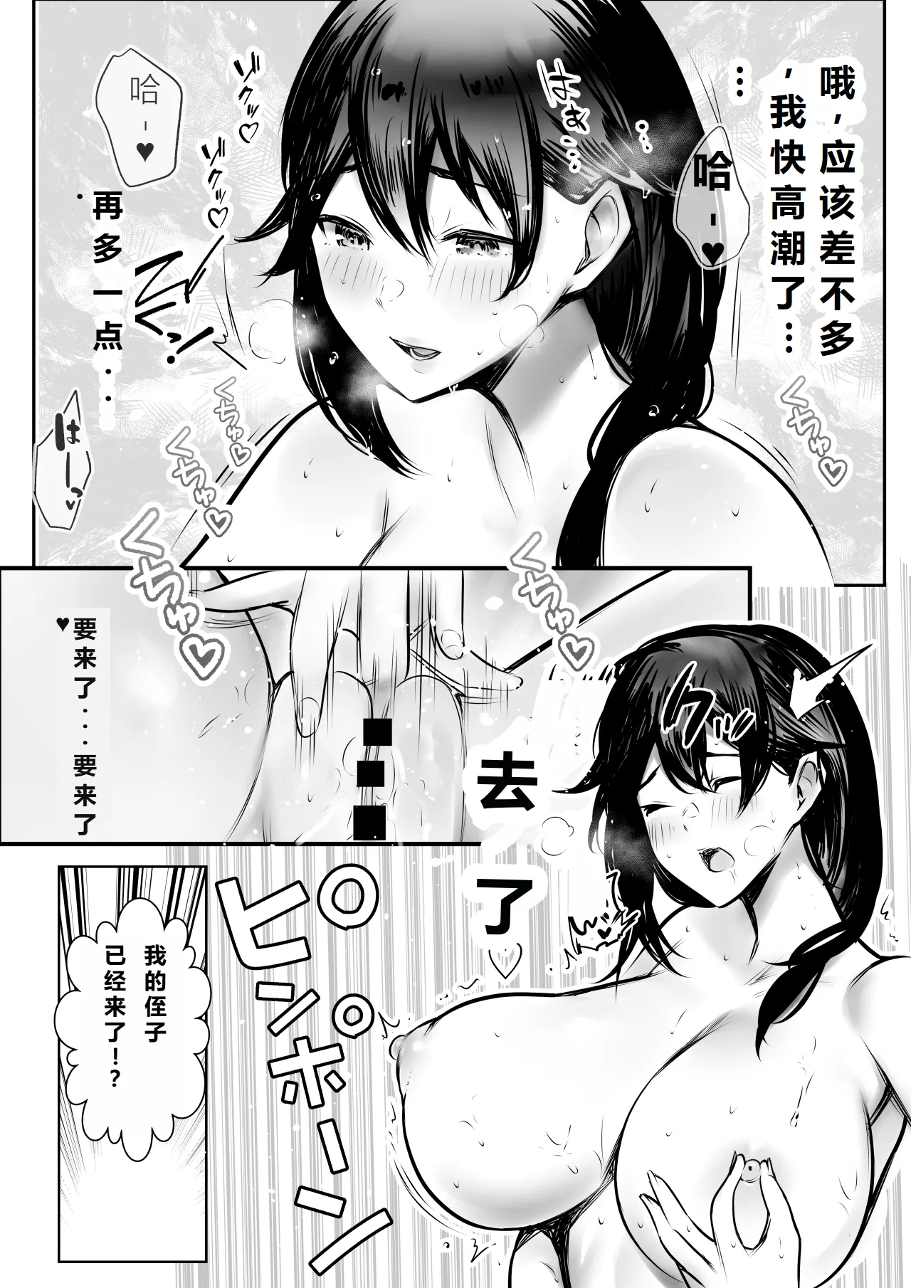 Boku ga Saki ni Suki datta Gibo ga Yarichin no Charao-tachi ni Tanetsuke Sareru Natsu 3 | 我喜欢的义母被男人疯狂授欲的夏天3 page 6 full