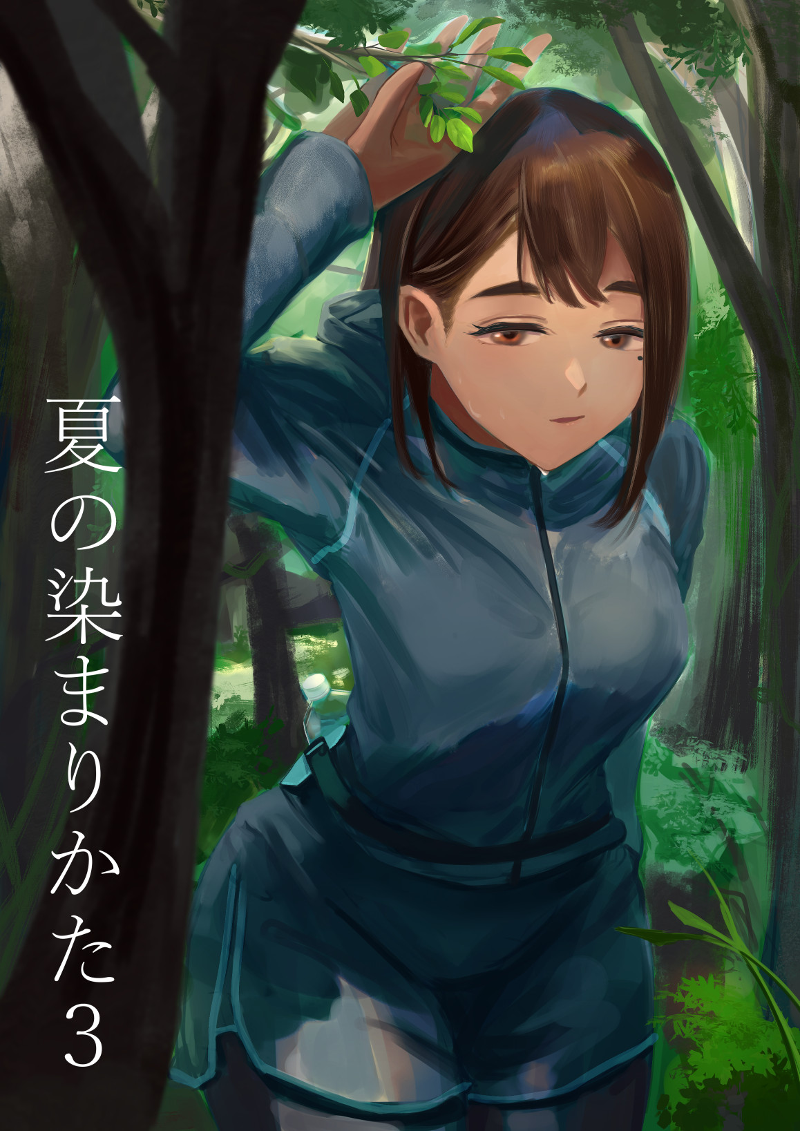 Natsu no Somarikata 3 page 1 full