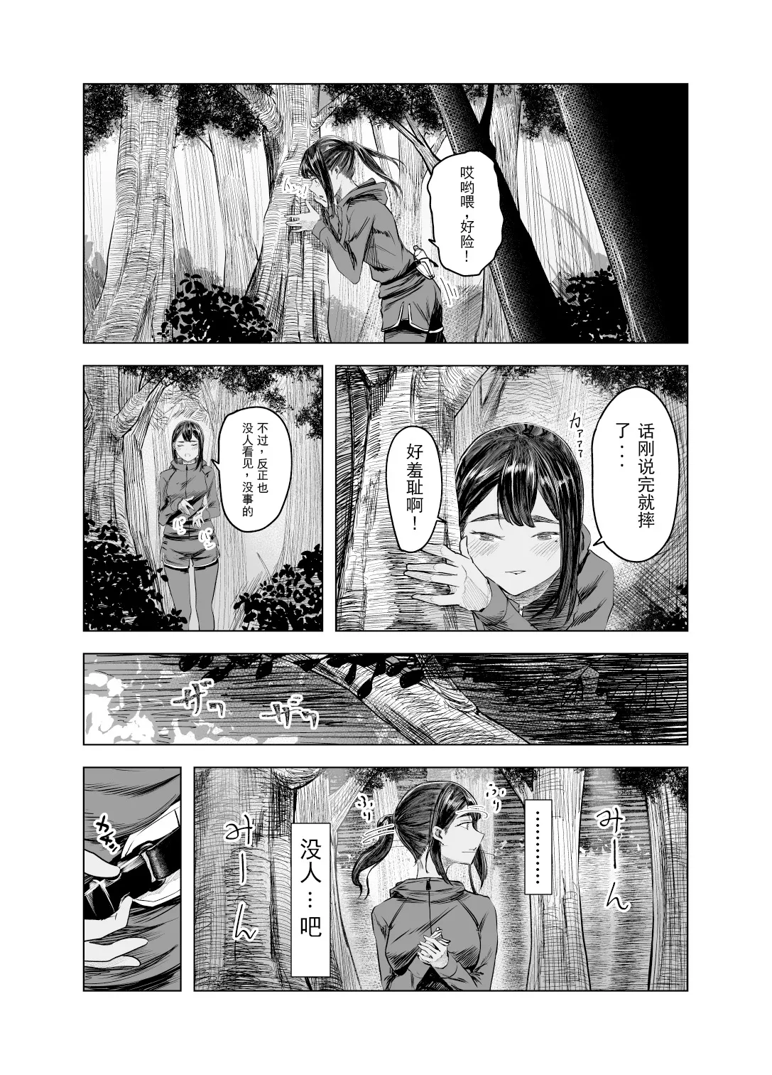 Natsu no Somarikata 3 page 6 full