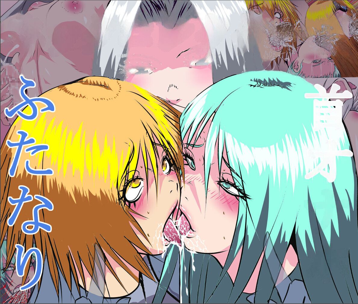 首オナホ】ネックコレクターII【首姦】 page 1 full