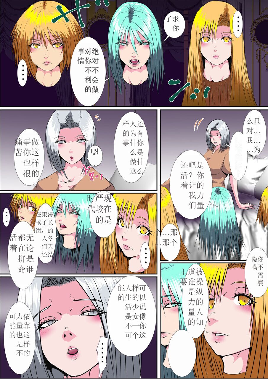 首オナホ】ネックコレクターII【首姦】 page 10 full