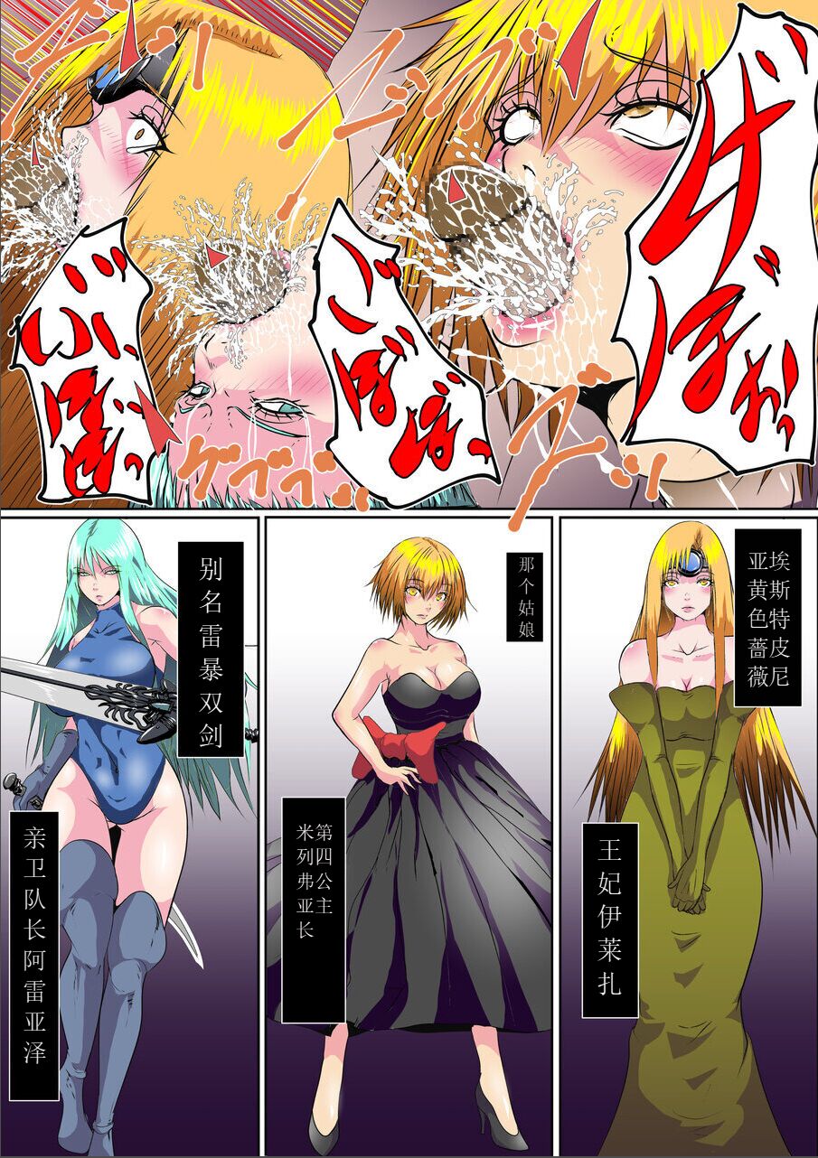 首オナホ】ネックコレクターII【首姦】 page 7 full