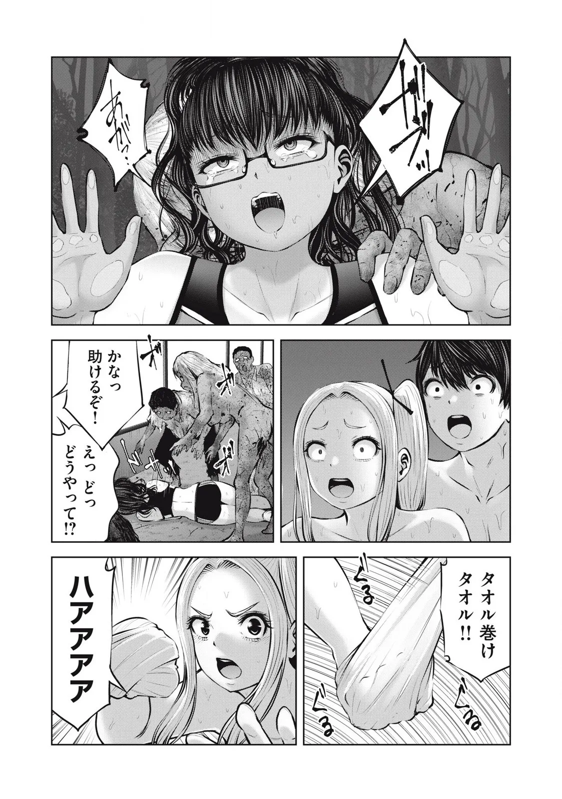 Zombie Sekai de Harem wo Tsukurou! 15.2 page 1 full