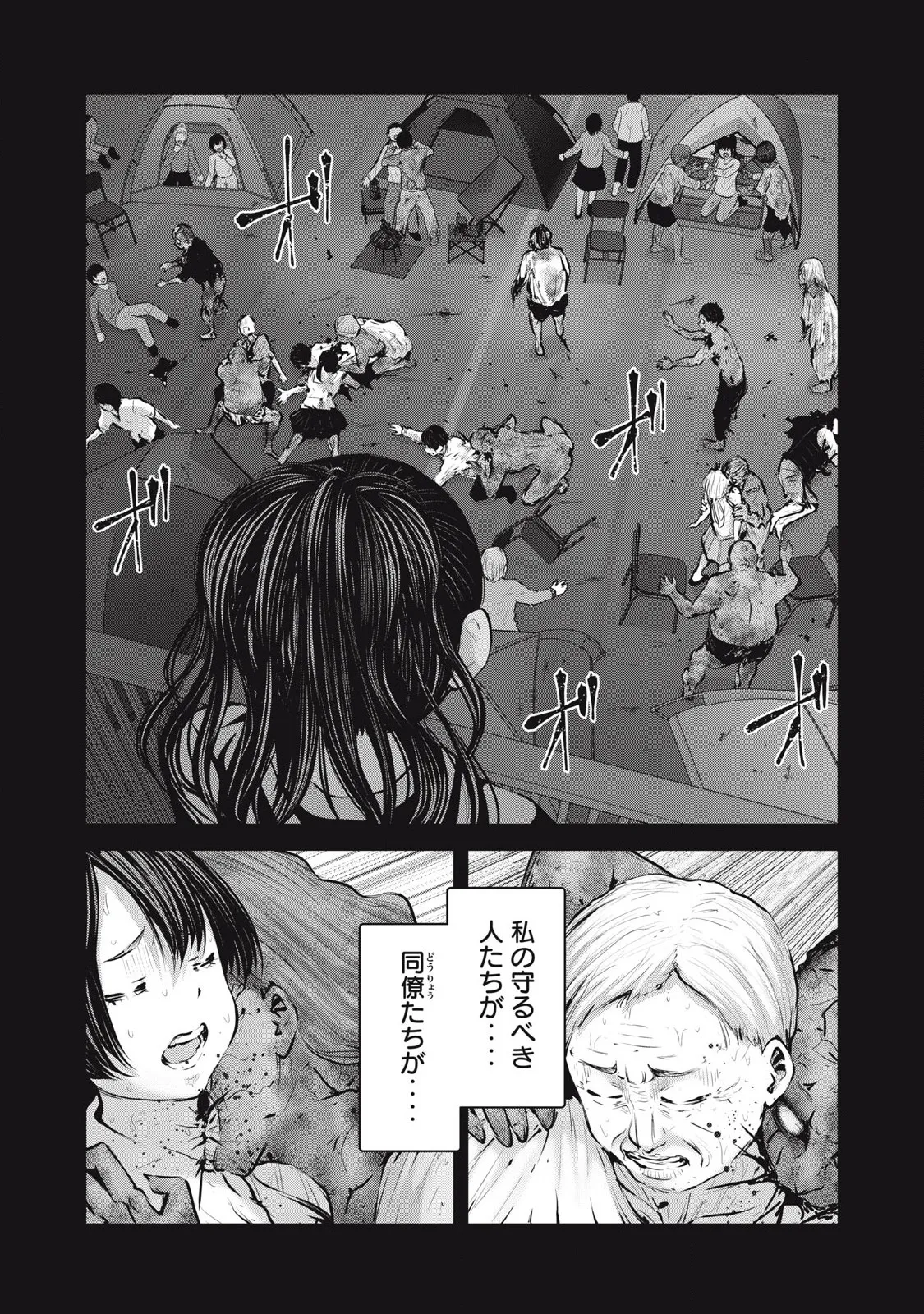 Zombie Sekai de Harem wo Tsukurou! 15.2 page 3 full