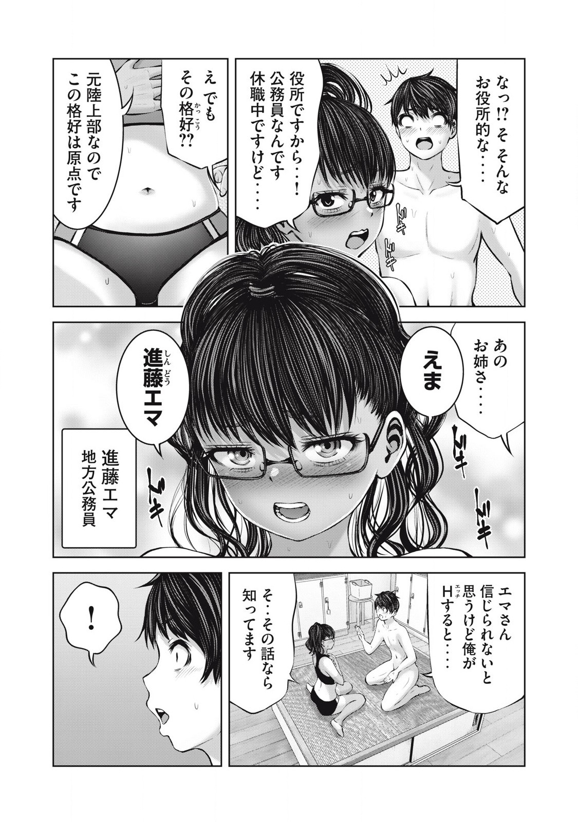 Zombie Sekai de Harem wo Tsukurou! 15.2 page 6 full