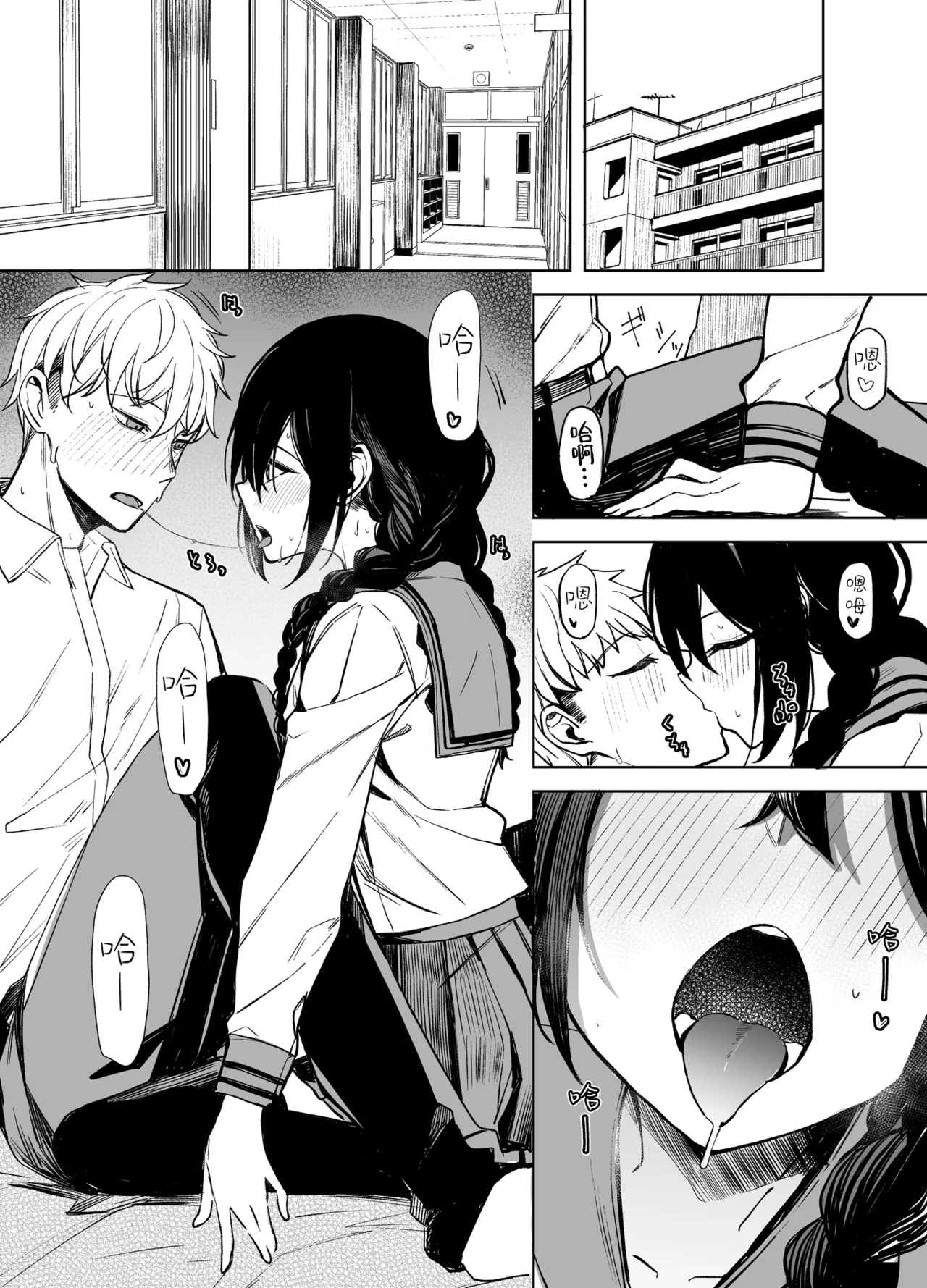 Kouhai-chan to Eroi Koto Suru Hon | 和学妹一起做色色的事 page 3 full