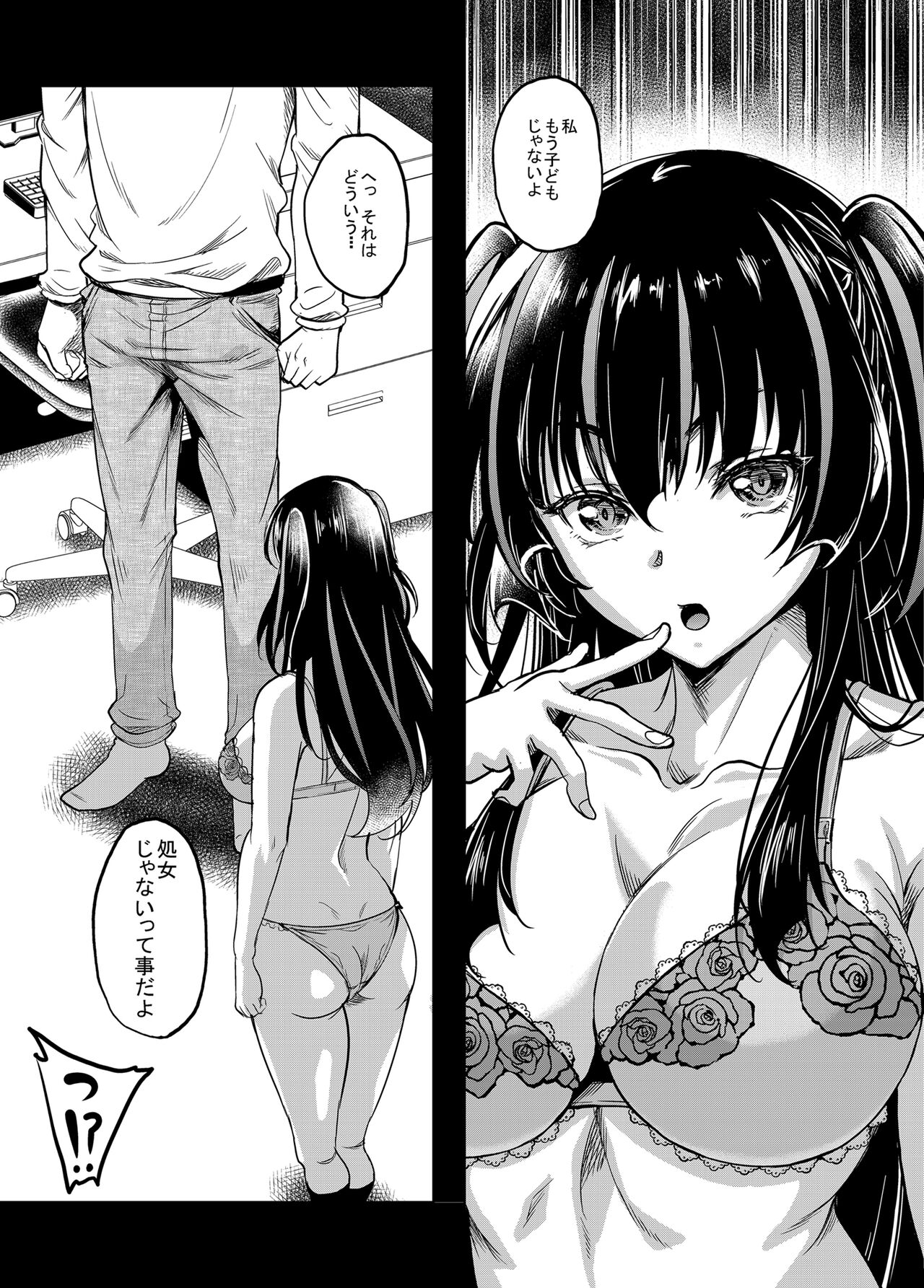 Gal JK na Toshishita Osananajimi to Sexfriend ni Nacchau Ohanashi page 10 full