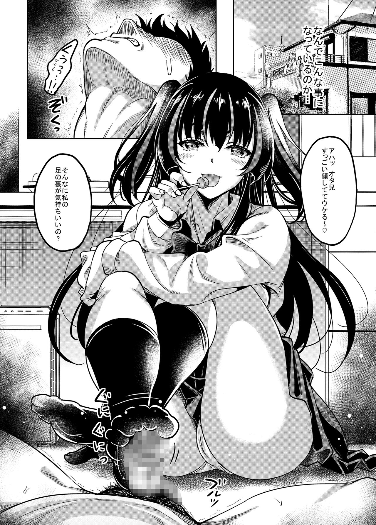 Gal JK na Toshishita Osananajimi to Sexfriend ni Nacchau Ohanashi page 2 full