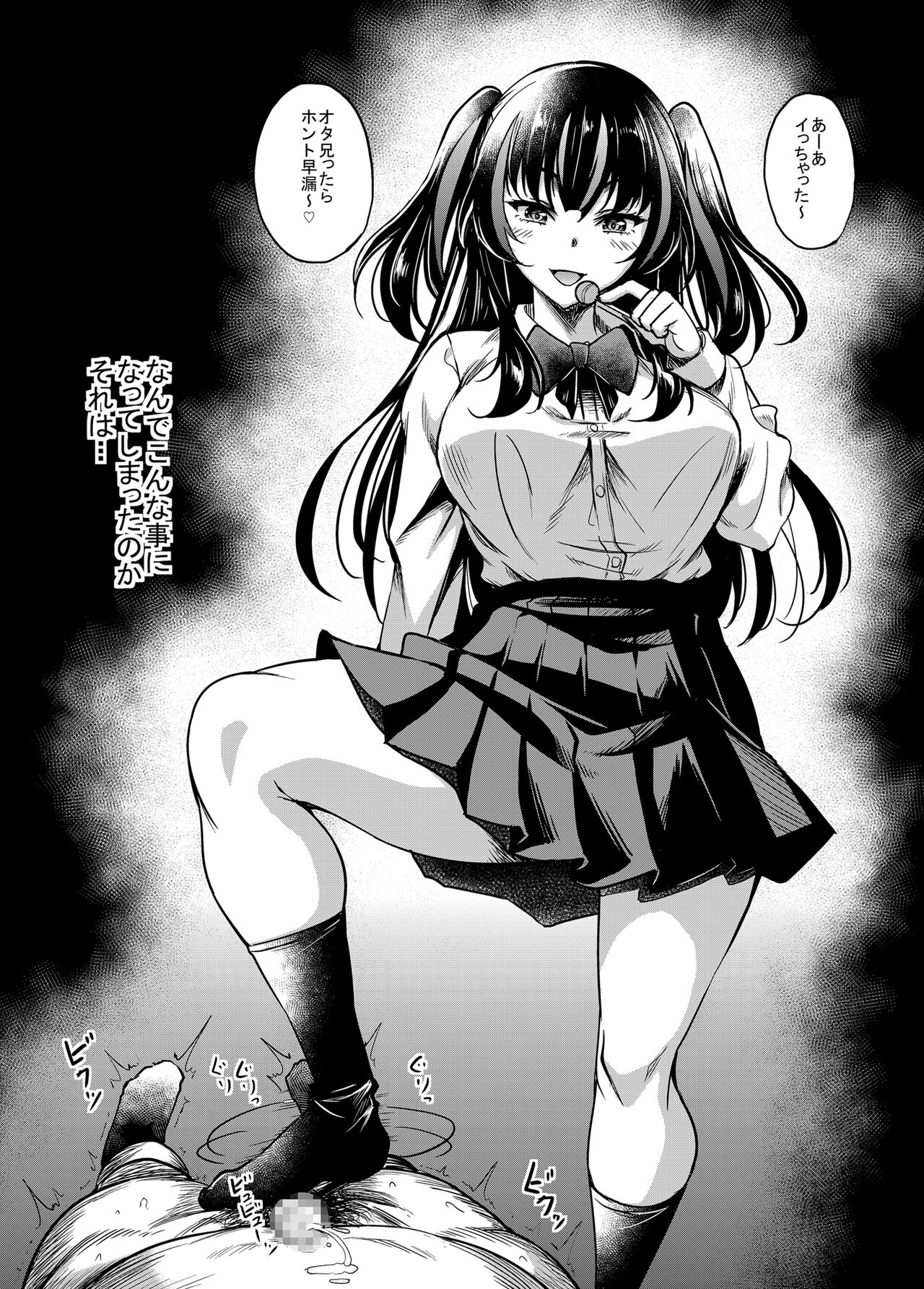 Gal JK na Toshishita Osananajimi to Sexfriend ni Nacchau Ohanashi page 4 full