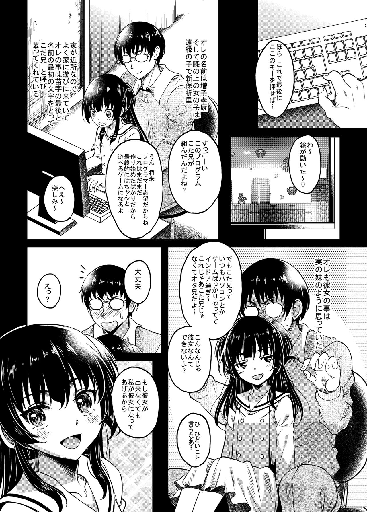 Gal JK na Toshishita Osananajimi to Sexfriend ni Nacchau Ohanashi page 5 full