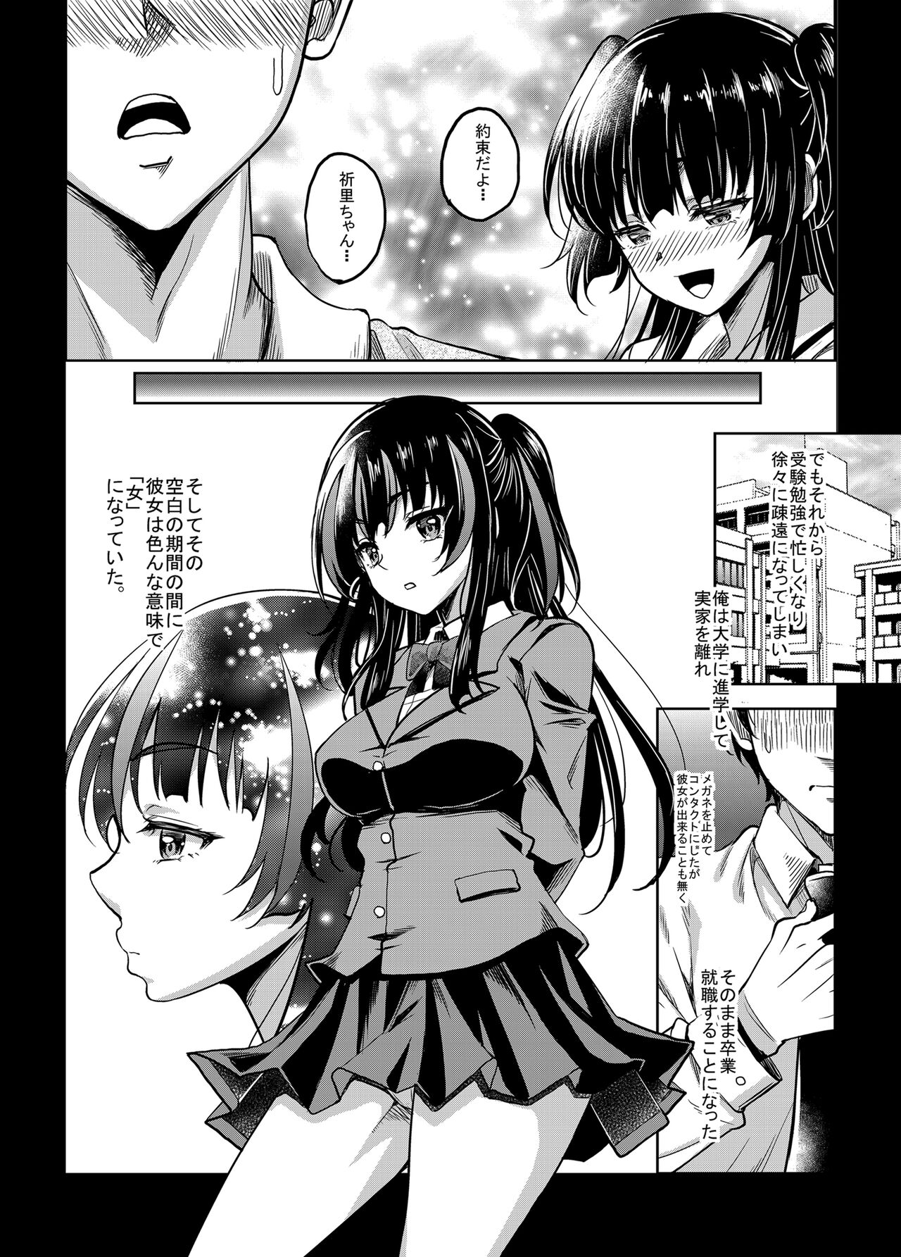 Gal JK na Toshishita Osananajimi to Sexfriend ni Nacchau Ohanashi page 6 full