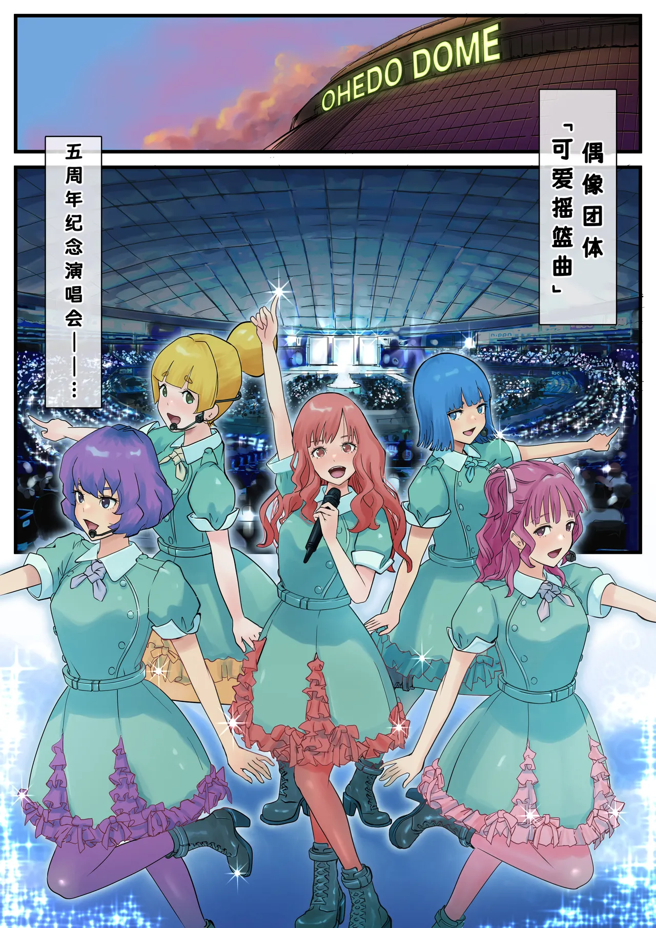 Eronostasis Inyoku! Jikan Teishi - Anata ga Tomatteiru Uchi ni Ch. 3 page 1 full