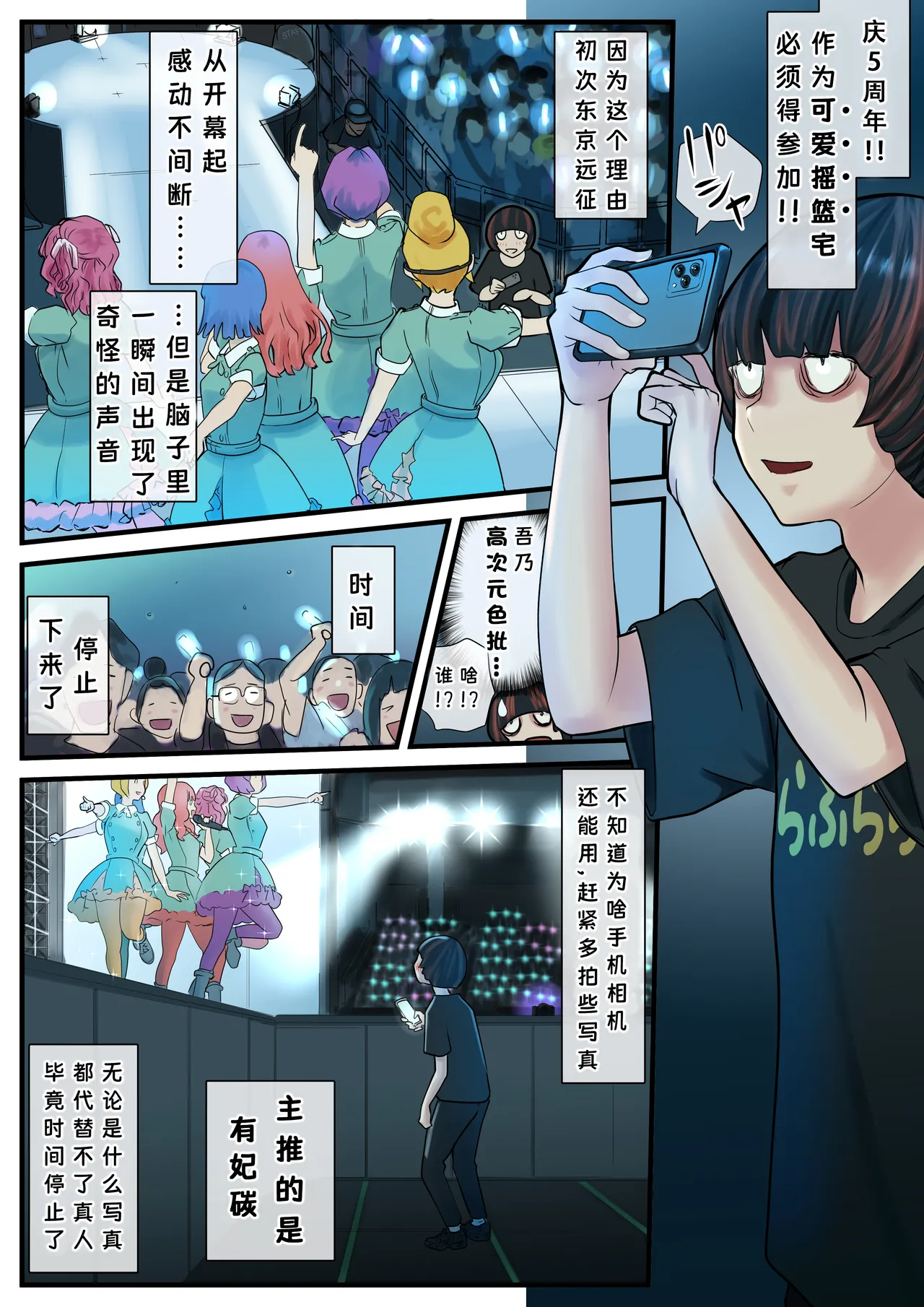 Eronostasis Inyoku! Jikan Teishi - Anata ga Tomatteiru Uchi ni Ch. 3 page 2 full