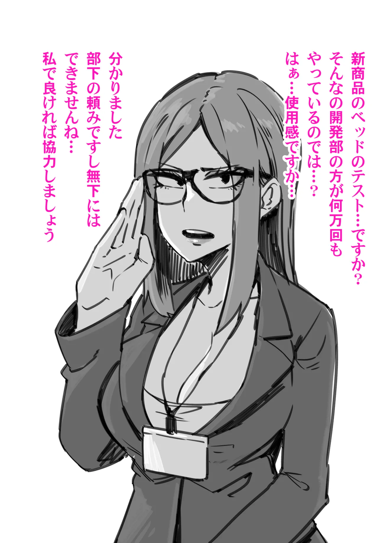 mazime zyousi yoneyama matome page 2 full