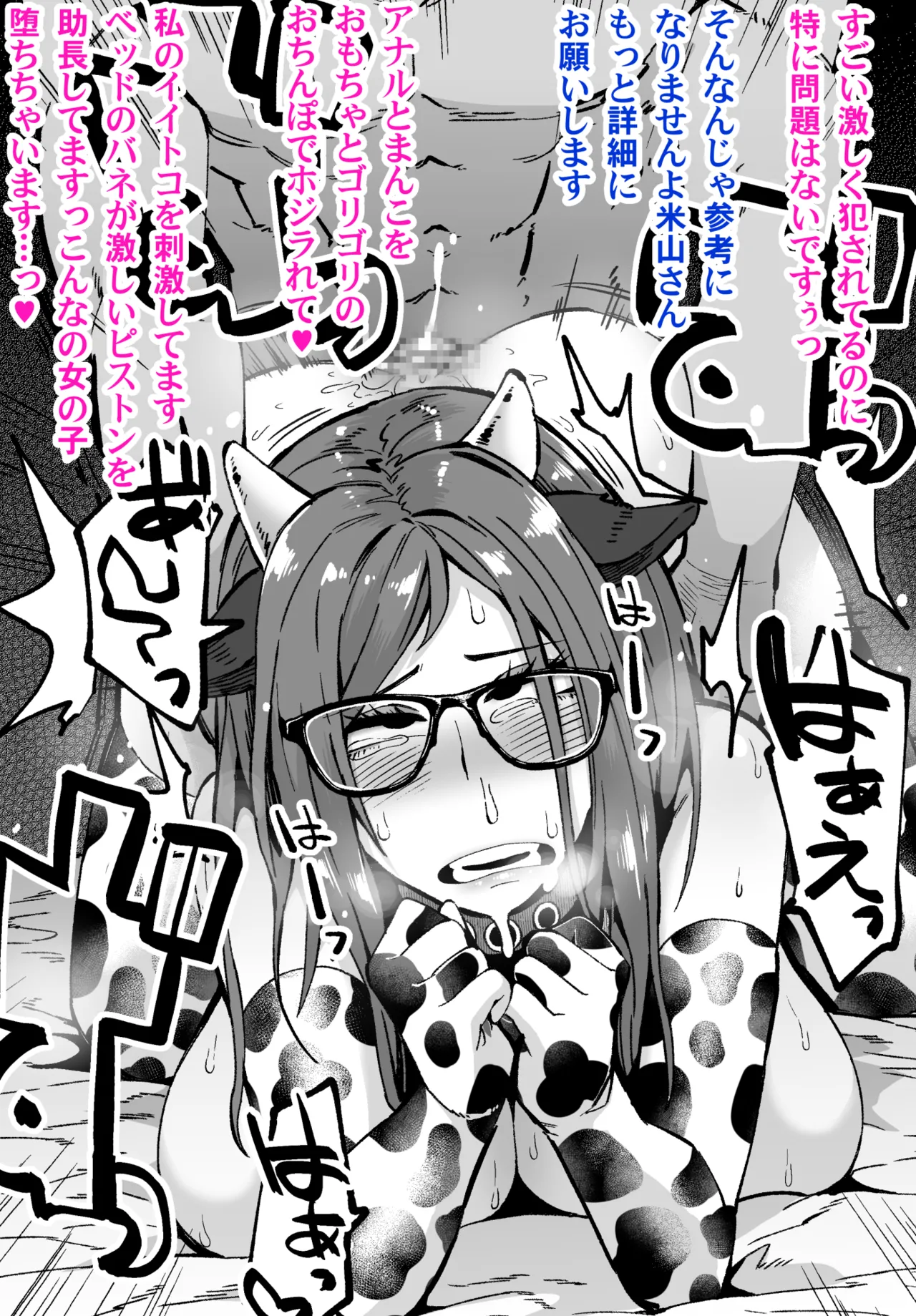 mazime zyousi yoneyama matome page 4 full