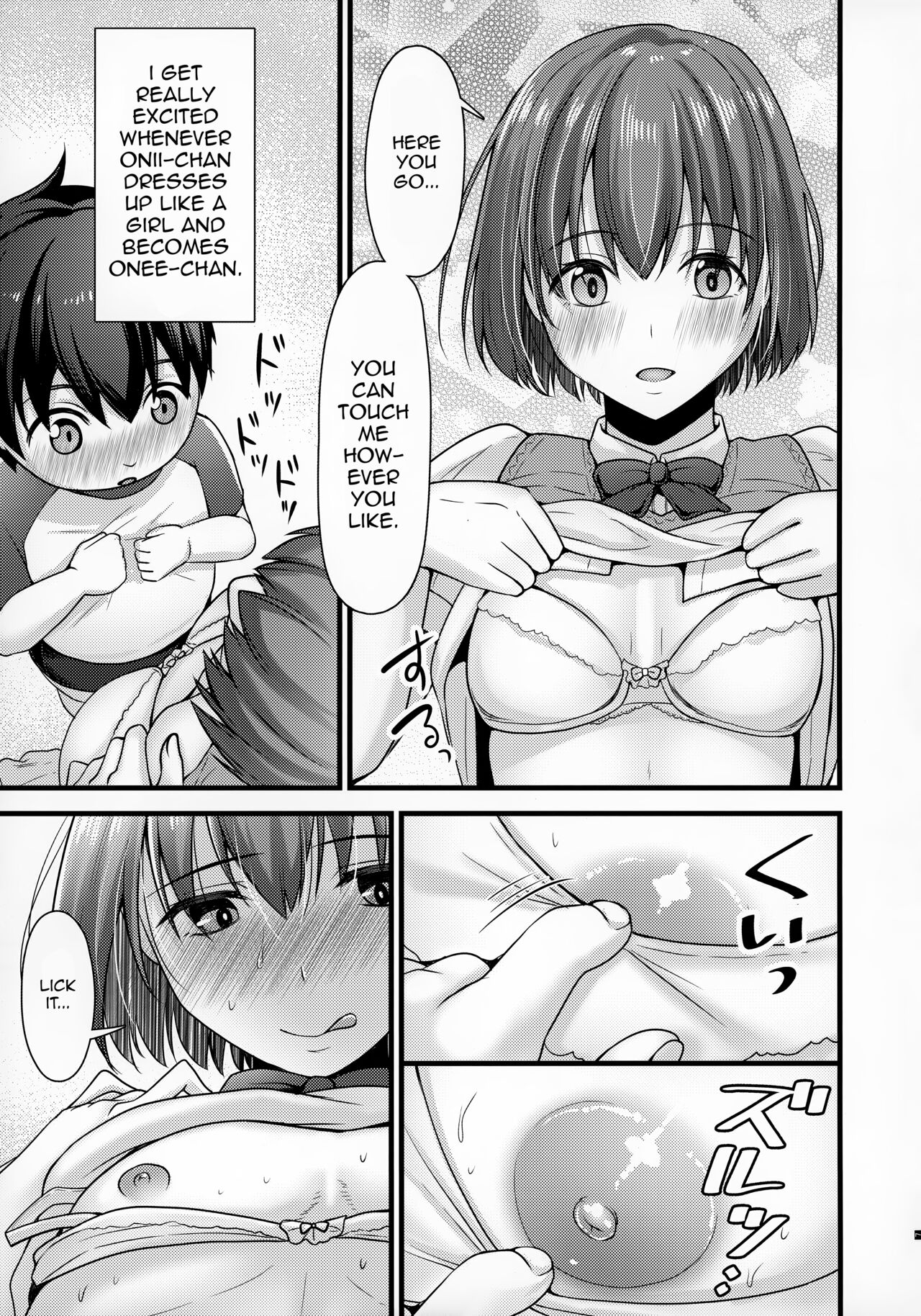Sometimes, Onii-Chan from Next Door becomes Onee-Chan page 8 full