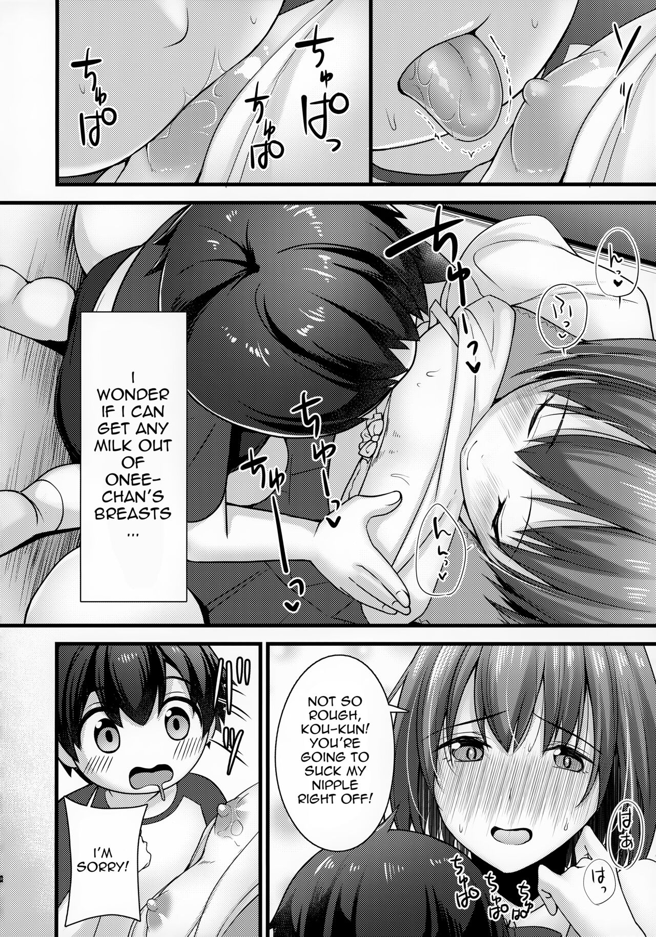 Sometimes, Onii-Chan from Next Door becomes Onee-Chan page 9 full