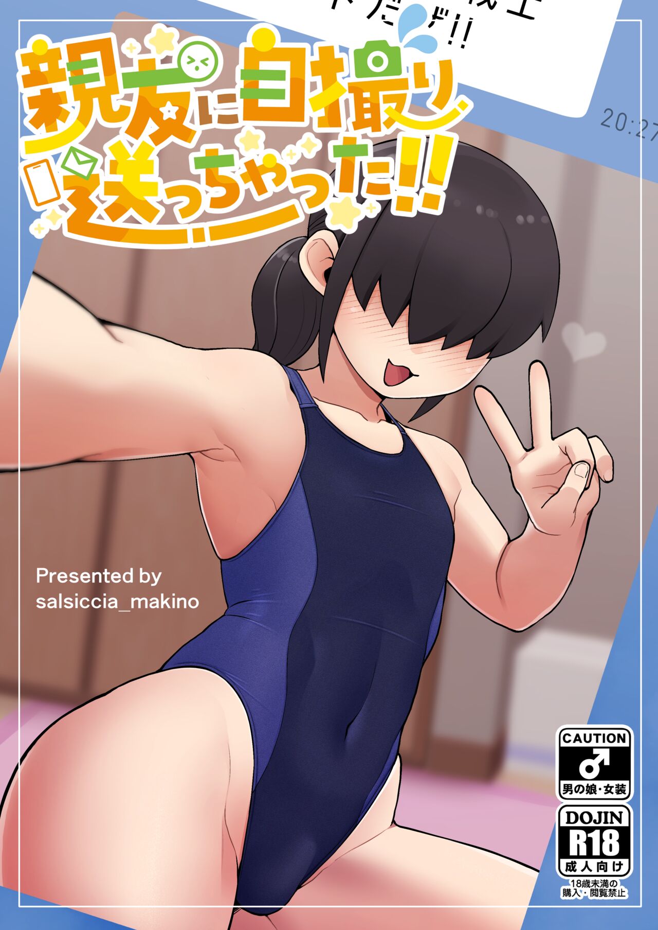 Shinyuu ni Jidori Okutchatta!! page 1 full