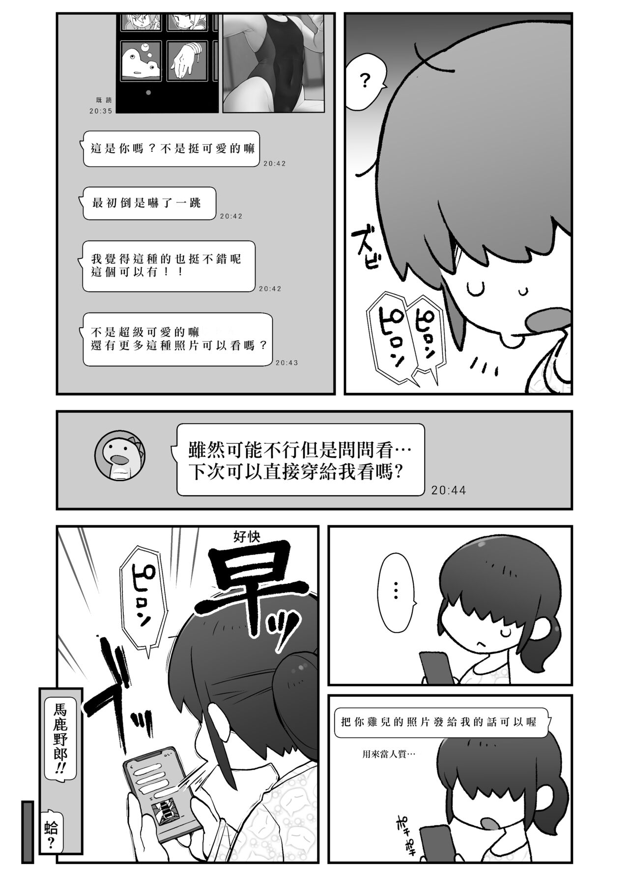 Shinyuu ni Jidori Okutchatta!! page 10 full