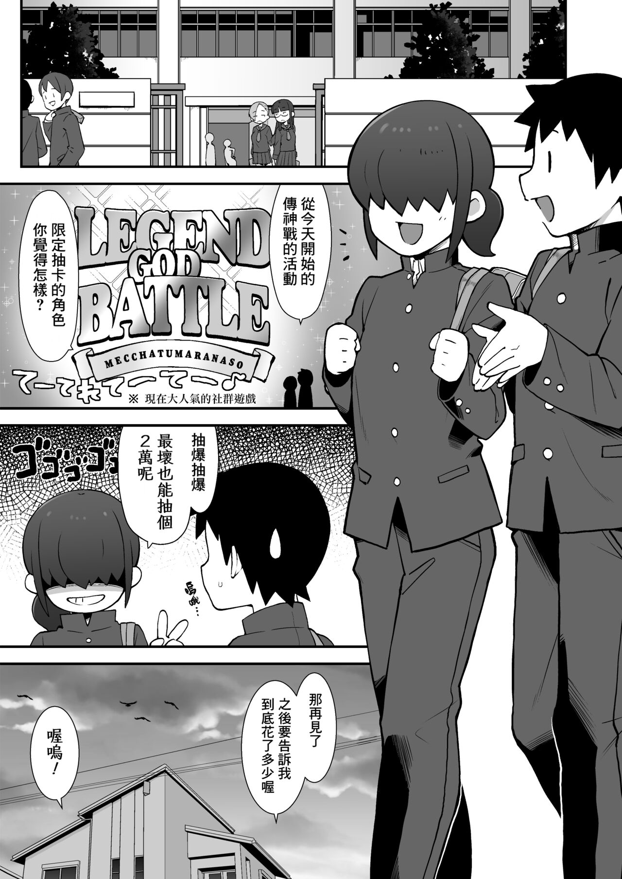 Shinyuu ni Jidori Okutchatta!! page 2 full