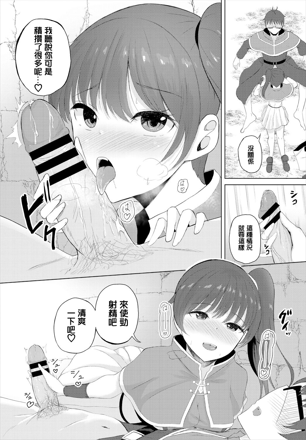 まじっくクエスト page 5 full