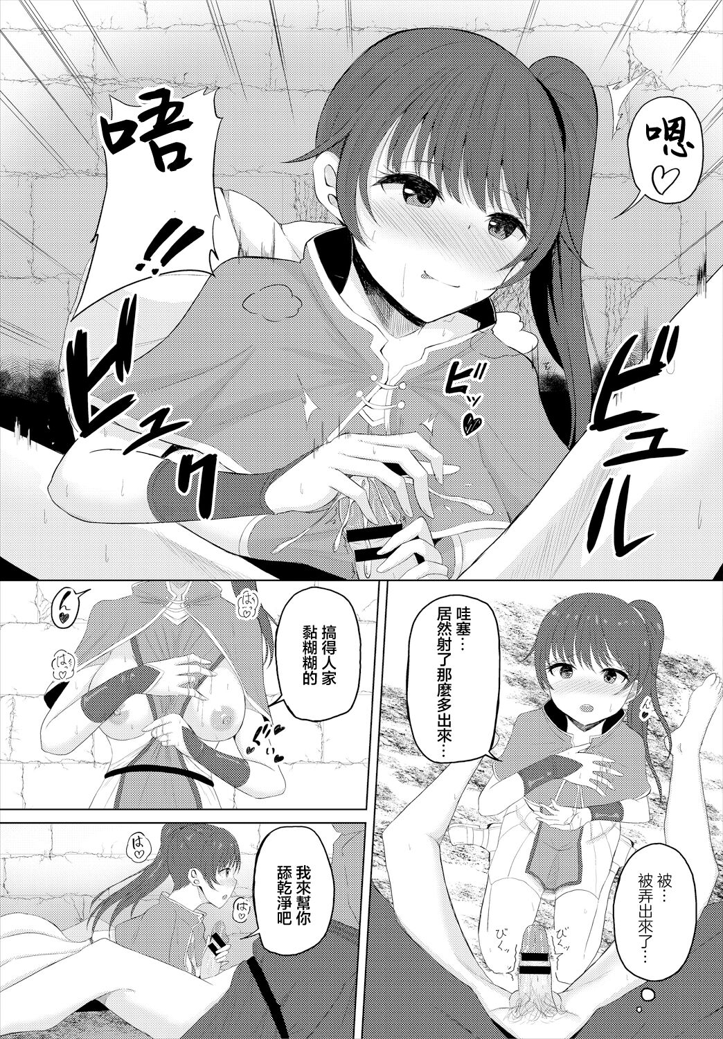 まじっくクエスト page 7 full