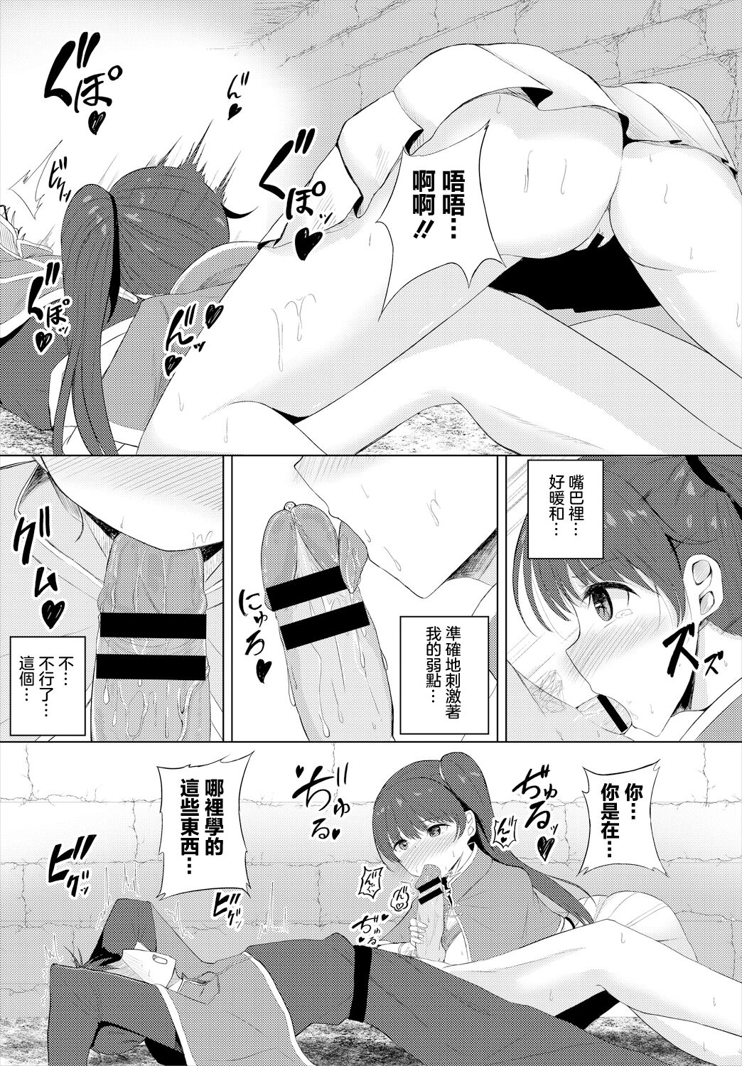 まじっくクエスト page 8 full