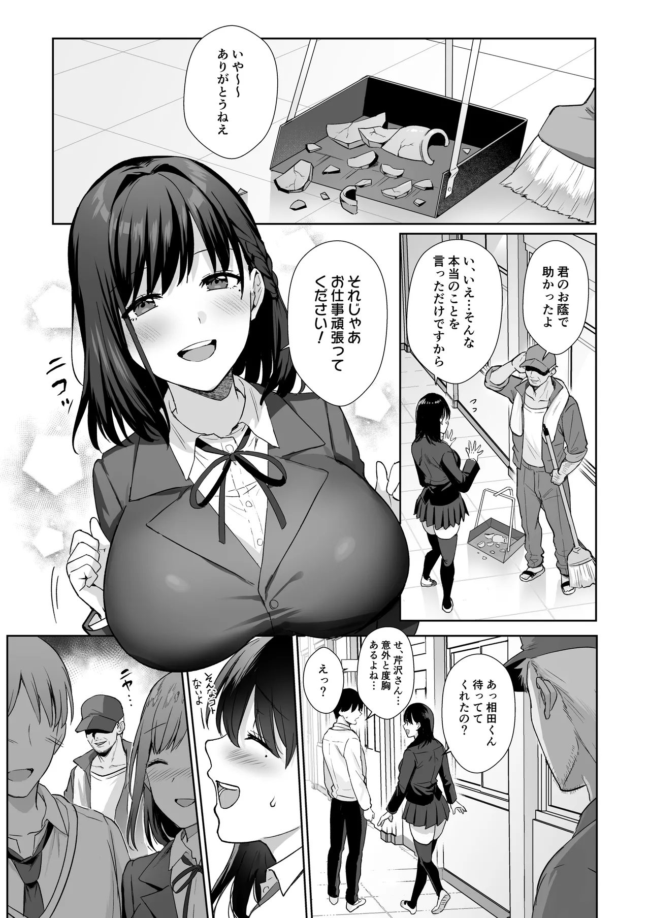 Toshoshitsu no Kanojo Soshuhen page 10 full