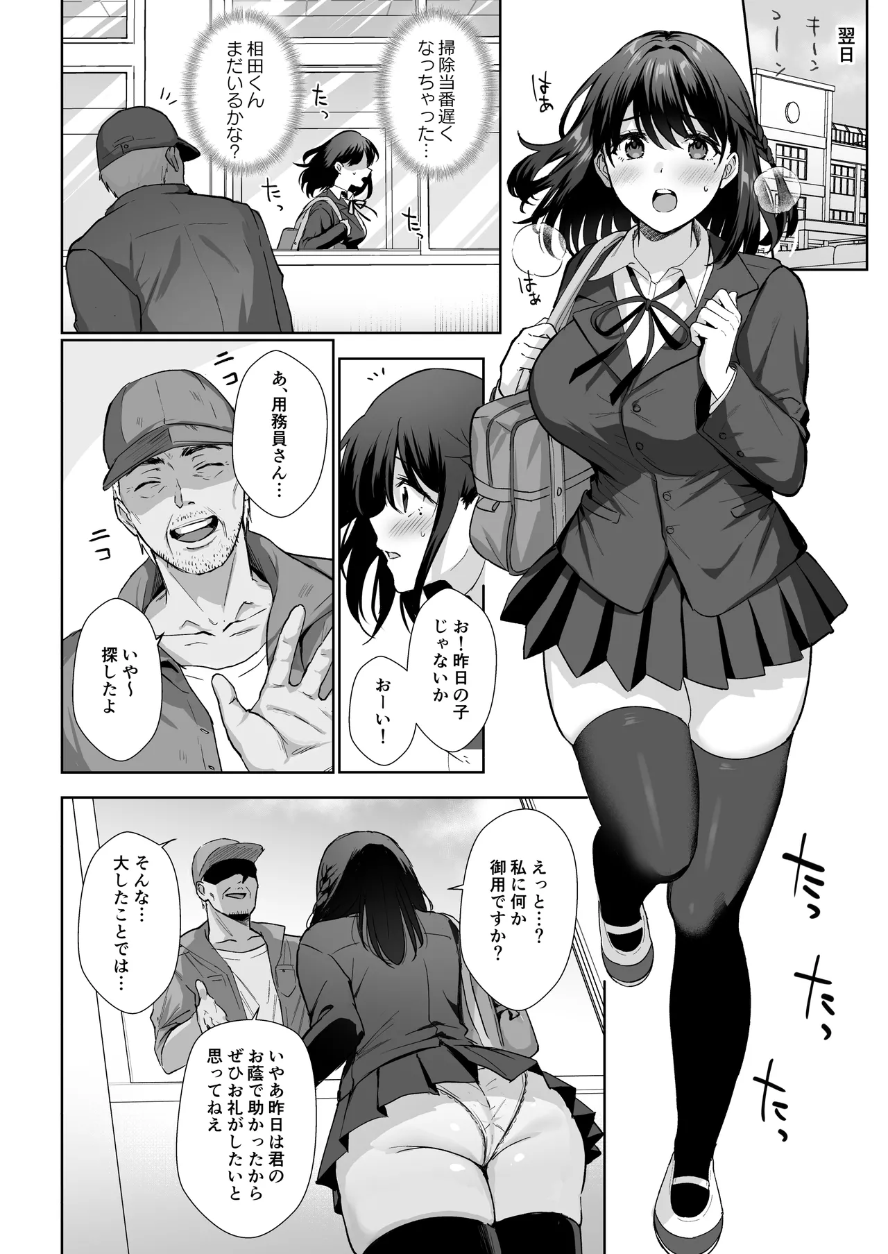 [AMAM (雨あられ)] 図書室ノ彼女総集篇 総集編 Hentai - Raw  11
