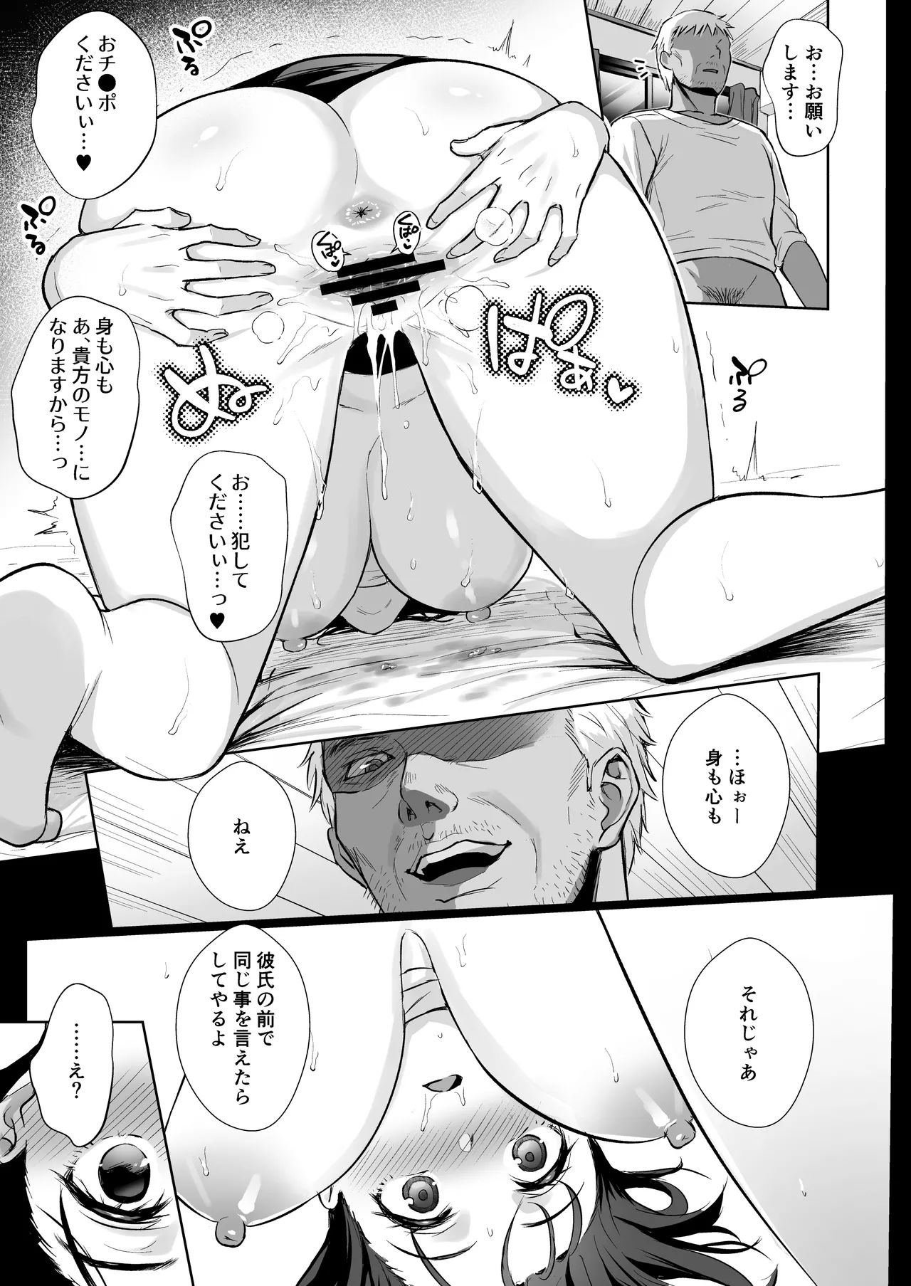 [AMAM (雨あられ)] 図書室ノ彼女総集篇 総集編 Hentai - Raw  110