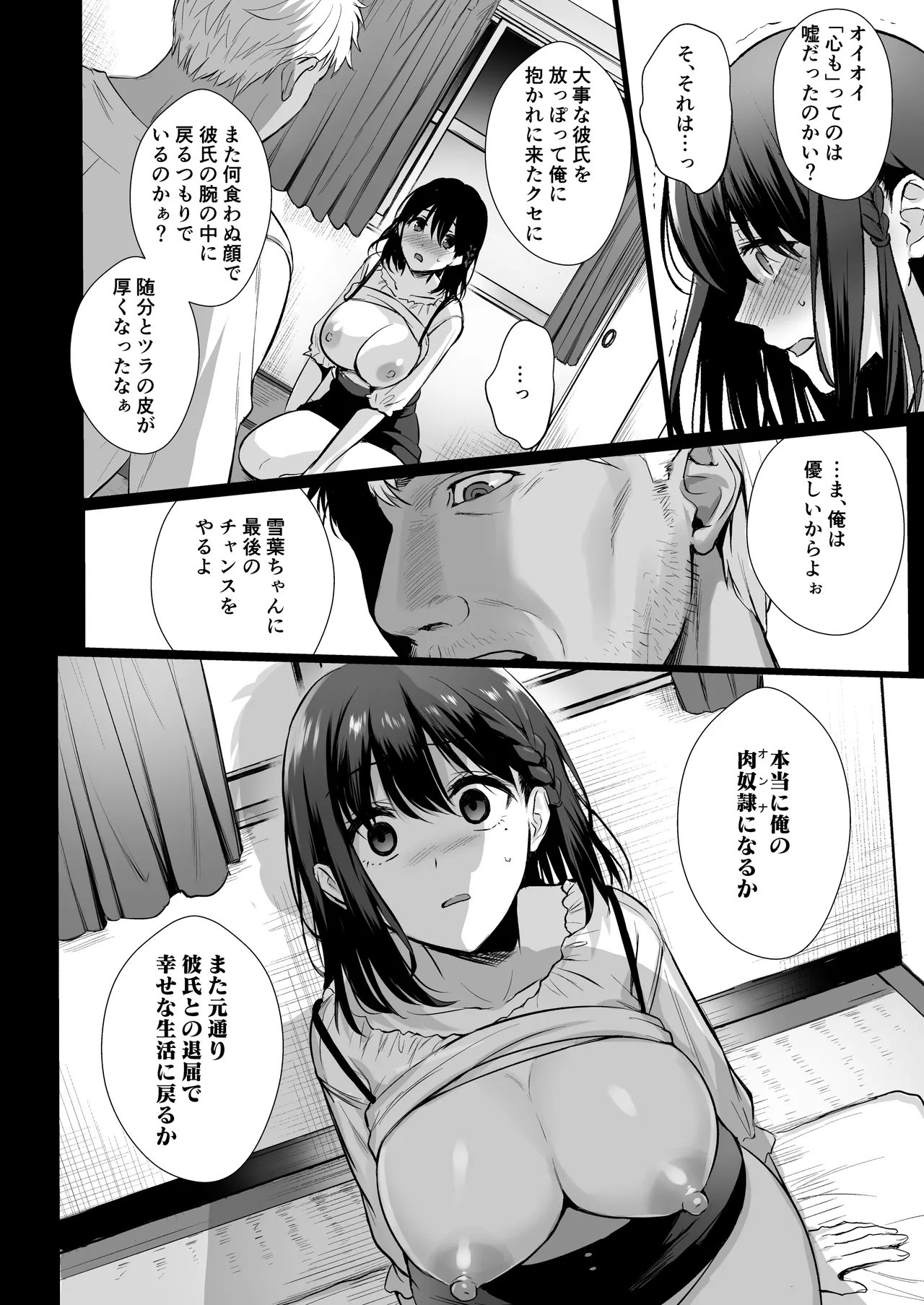 [AMAM (雨あられ)] 図書室ノ彼女総集篇 総集編 Hentai - Raw  111