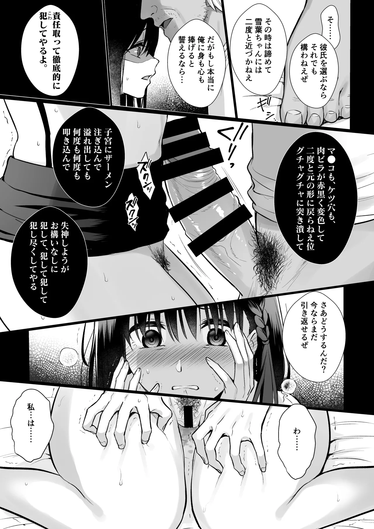 [AMAM (雨あられ)] 図書室ノ彼女総集篇 総集編 Hentai - Raw  112