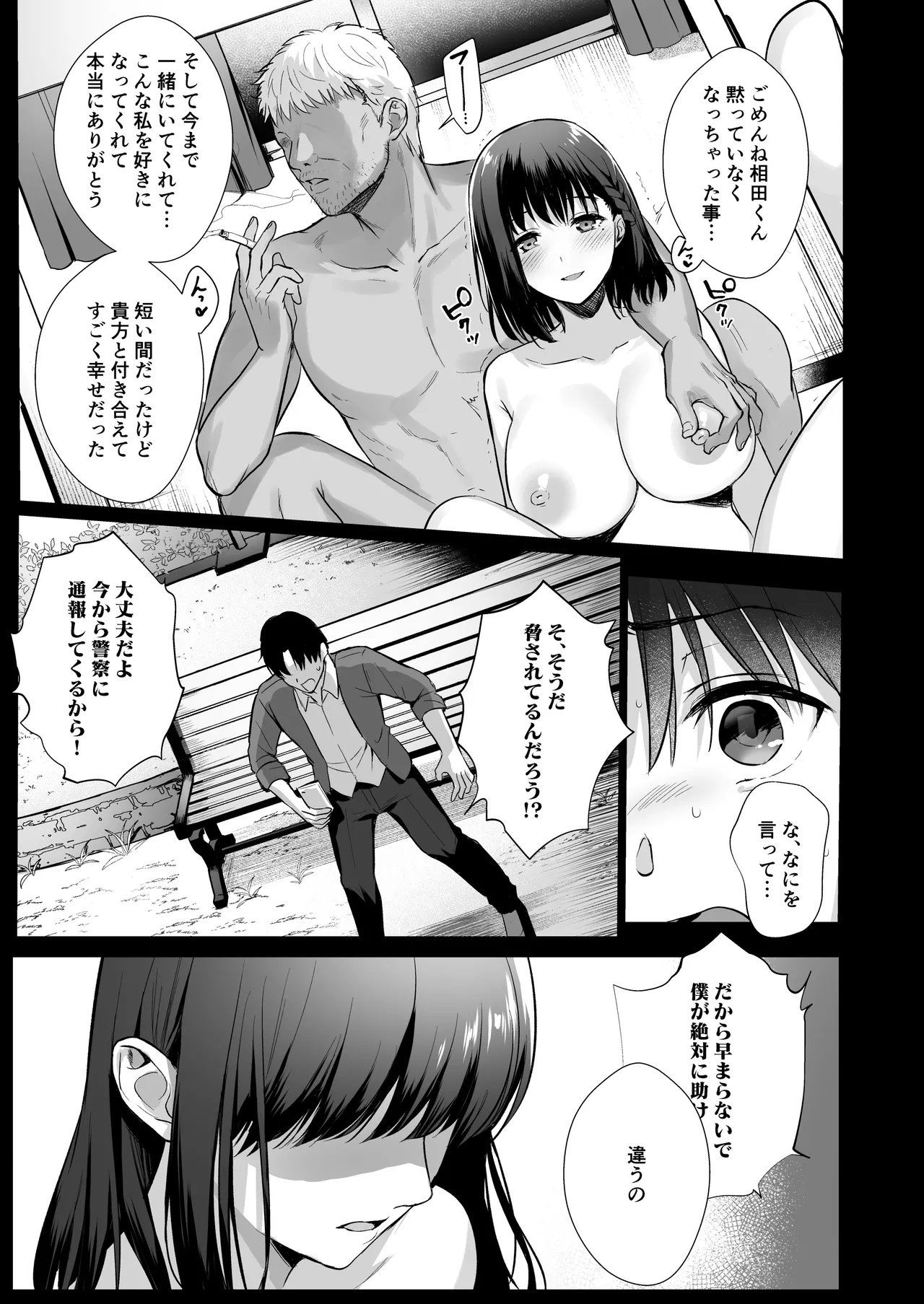 [AMAM (雨あられ)] 図書室ノ彼女総集篇 総集編 Hentai - Raw  114