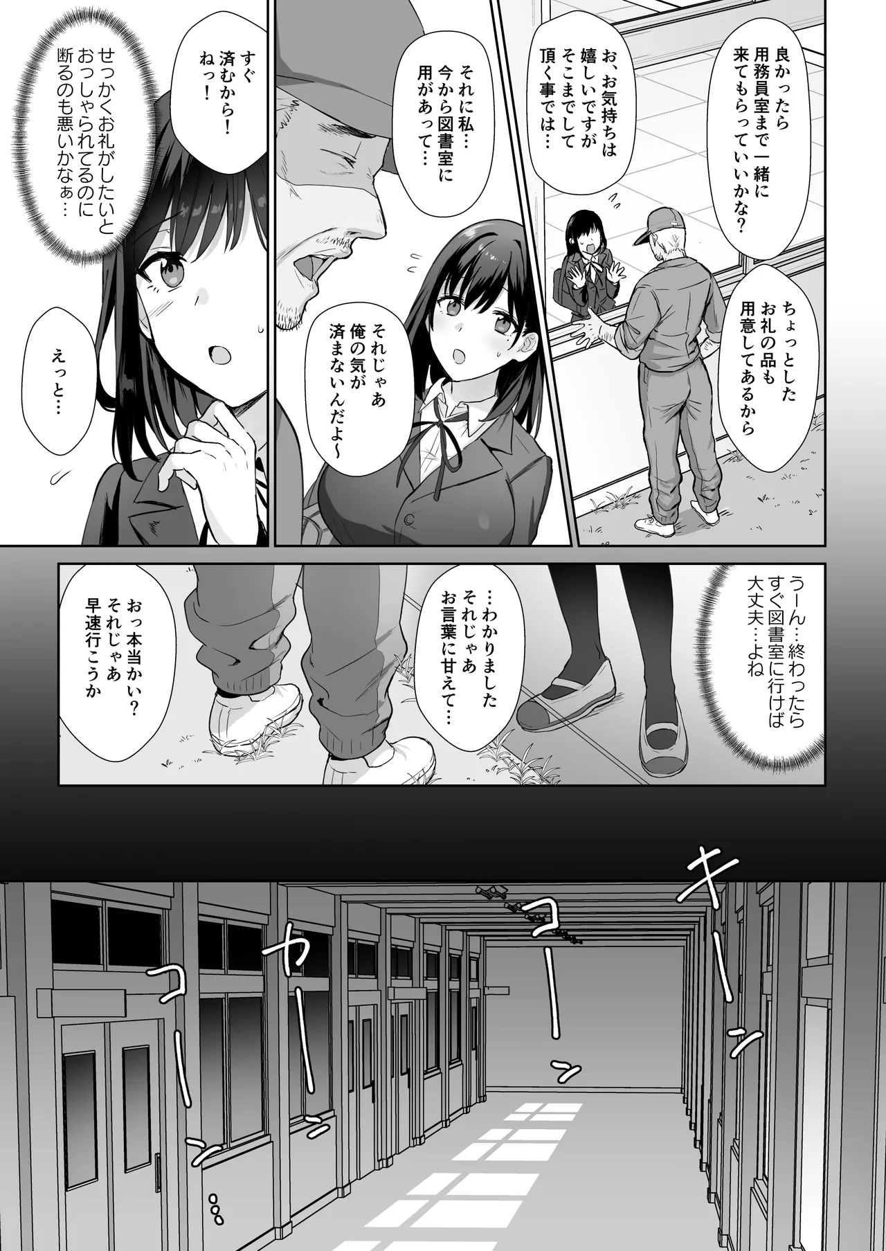 [AMAM (雨あられ)] 図書室ノ彼女総集篇 総集編 Hentai - Raw  12